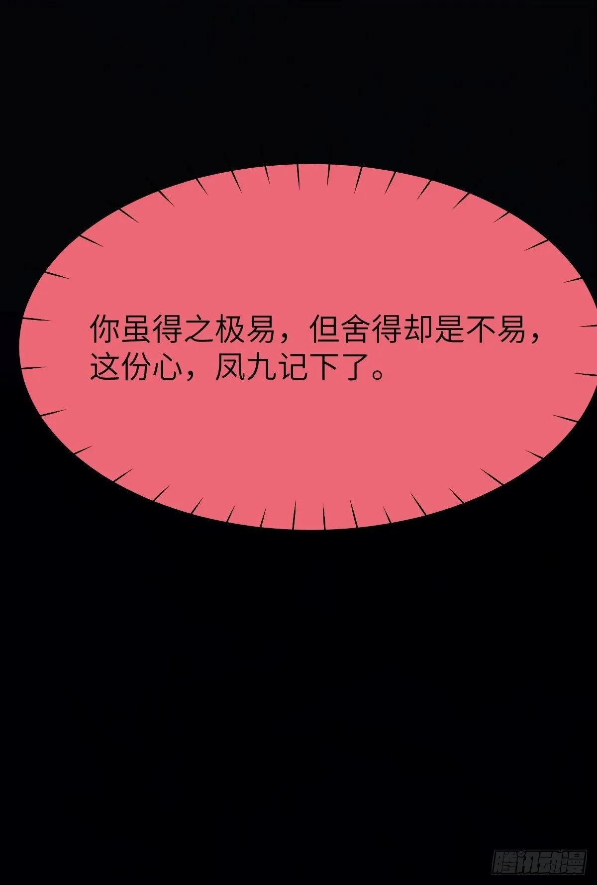 师弟，你扶我一把吧~ 第22页