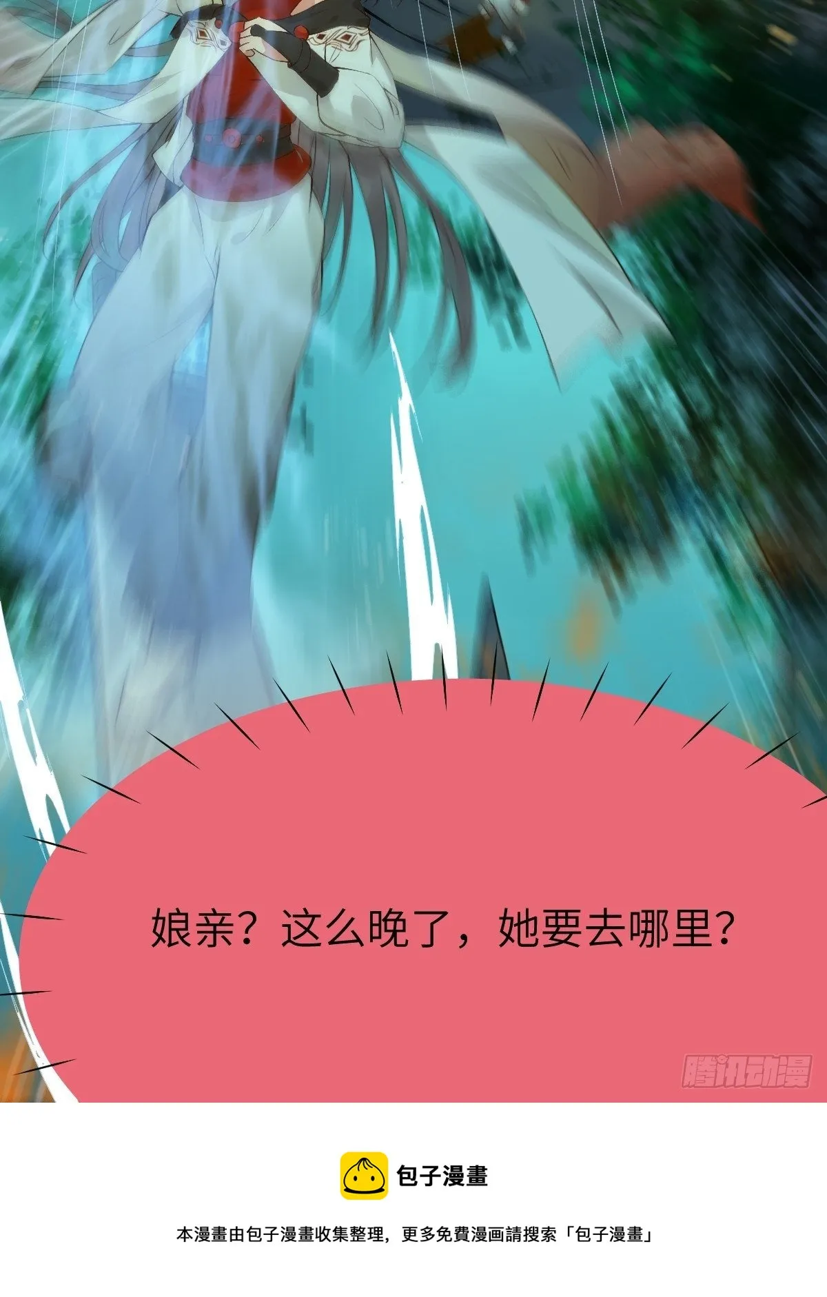 师弟，你扶我一把吧~ 第25页