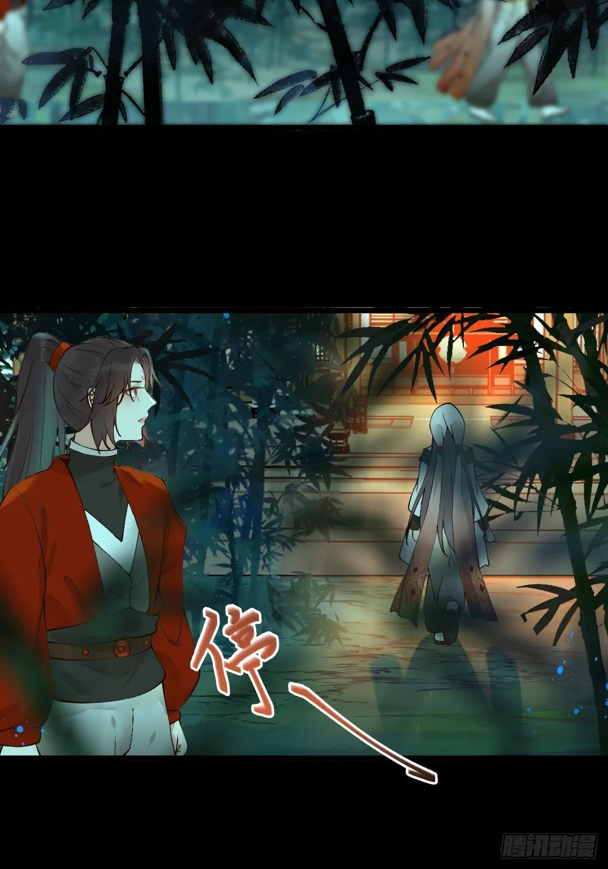 师弟，你扶我一把吧~ 第31页