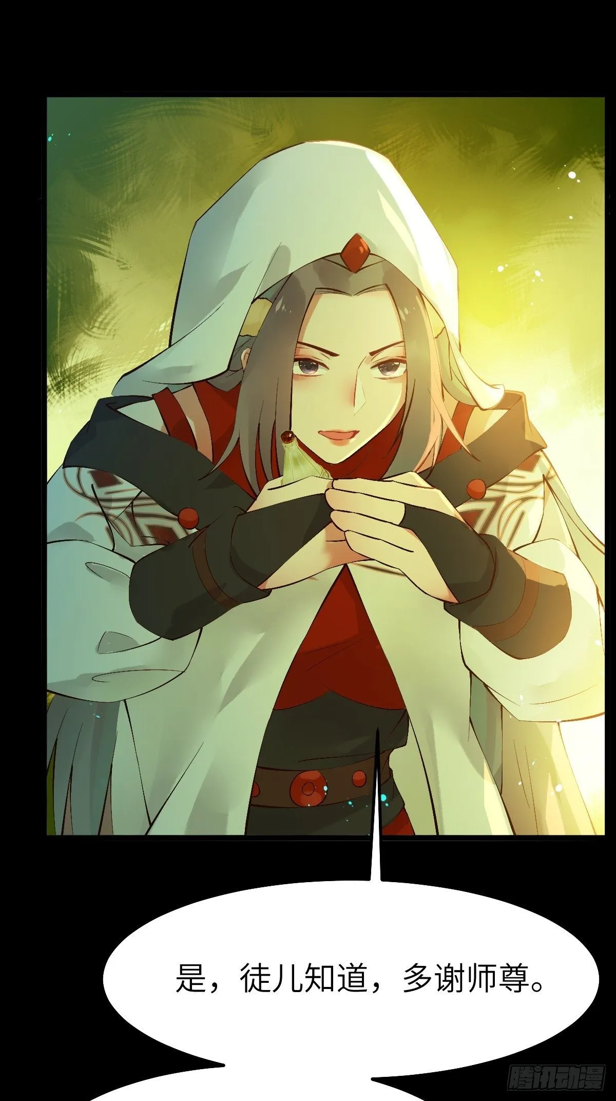 师弟，你扶我一把吧~ 第36页