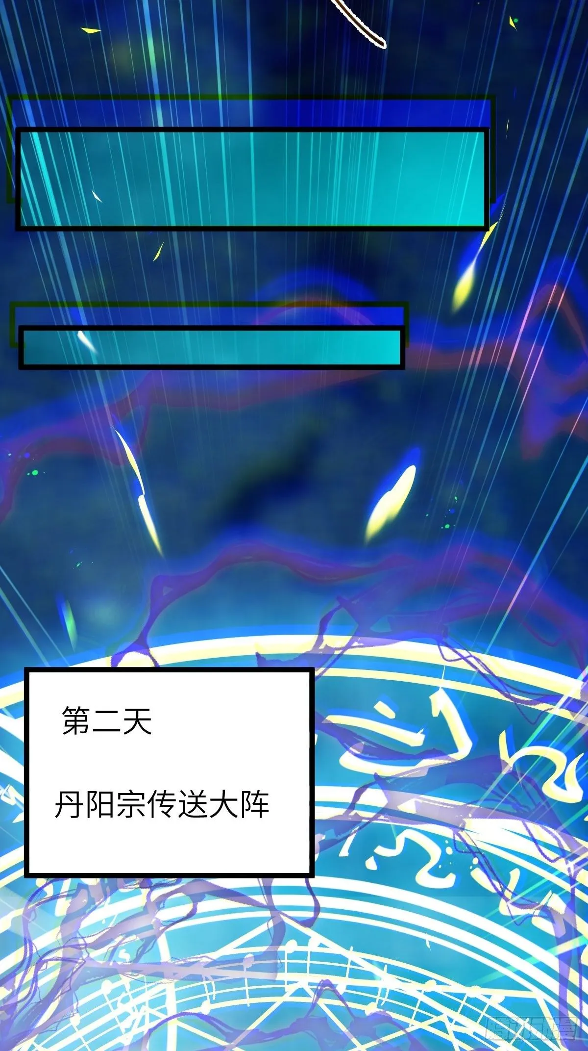 师弟，你扶我一把吧~ 第38页