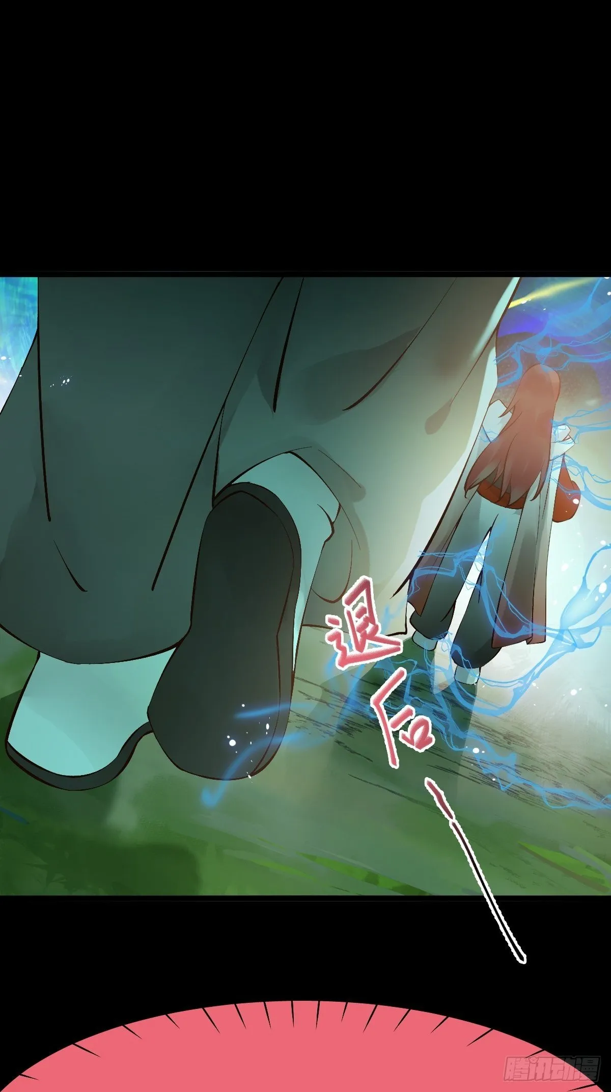 师弟，你扶我一把吧~ 第40页