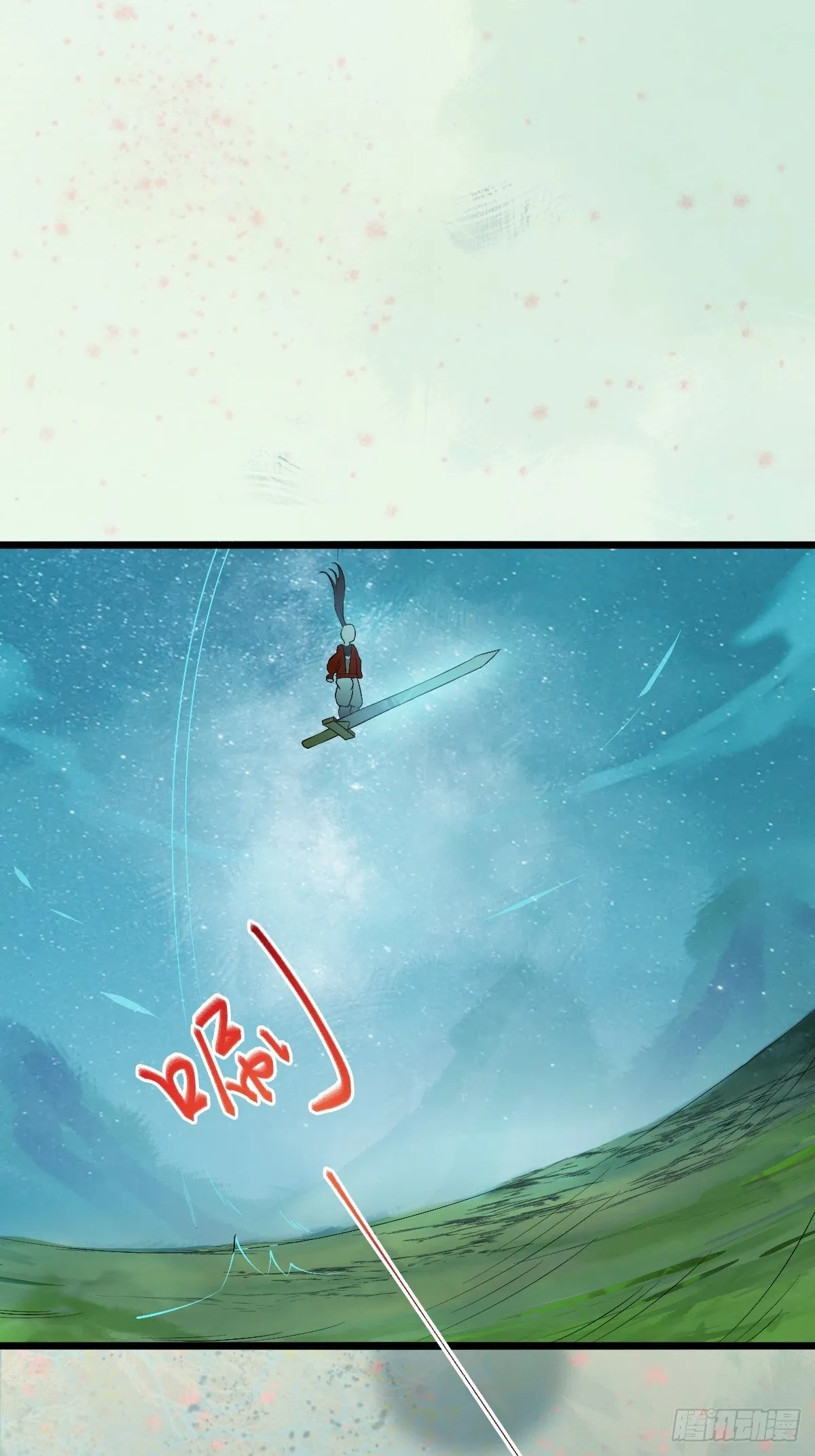 师弟，你扶我一把吧~ 第46页