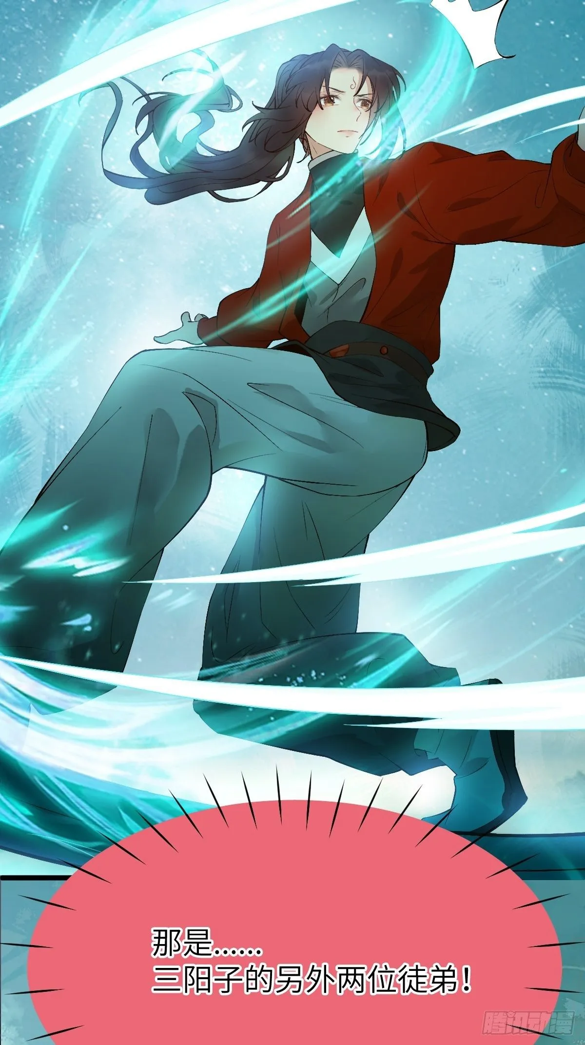师弟，你扶我一把吧~ 第48页