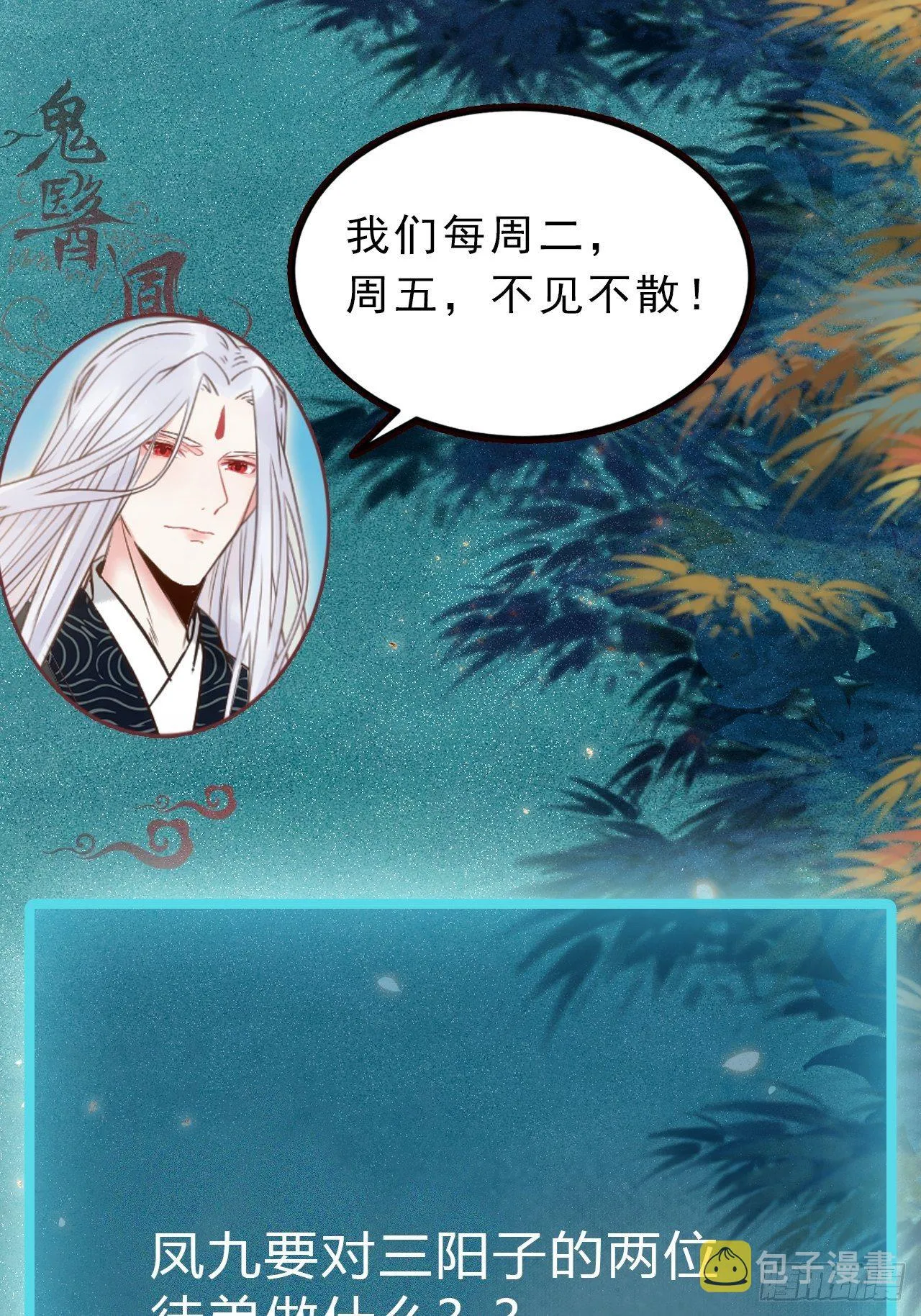 师弟，你扶我一把吧~ 第50页