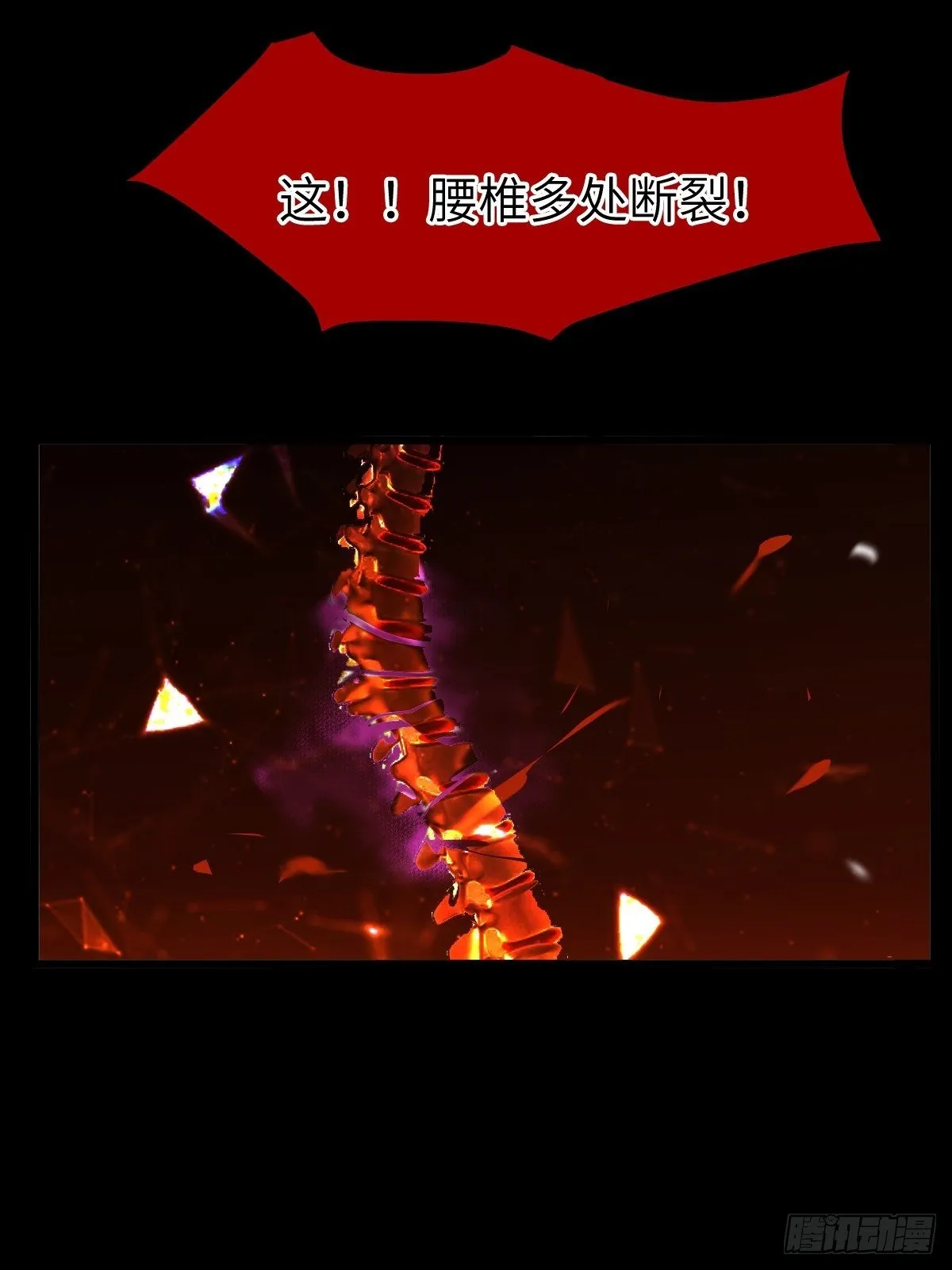 真的是普通杂役？ 第8页