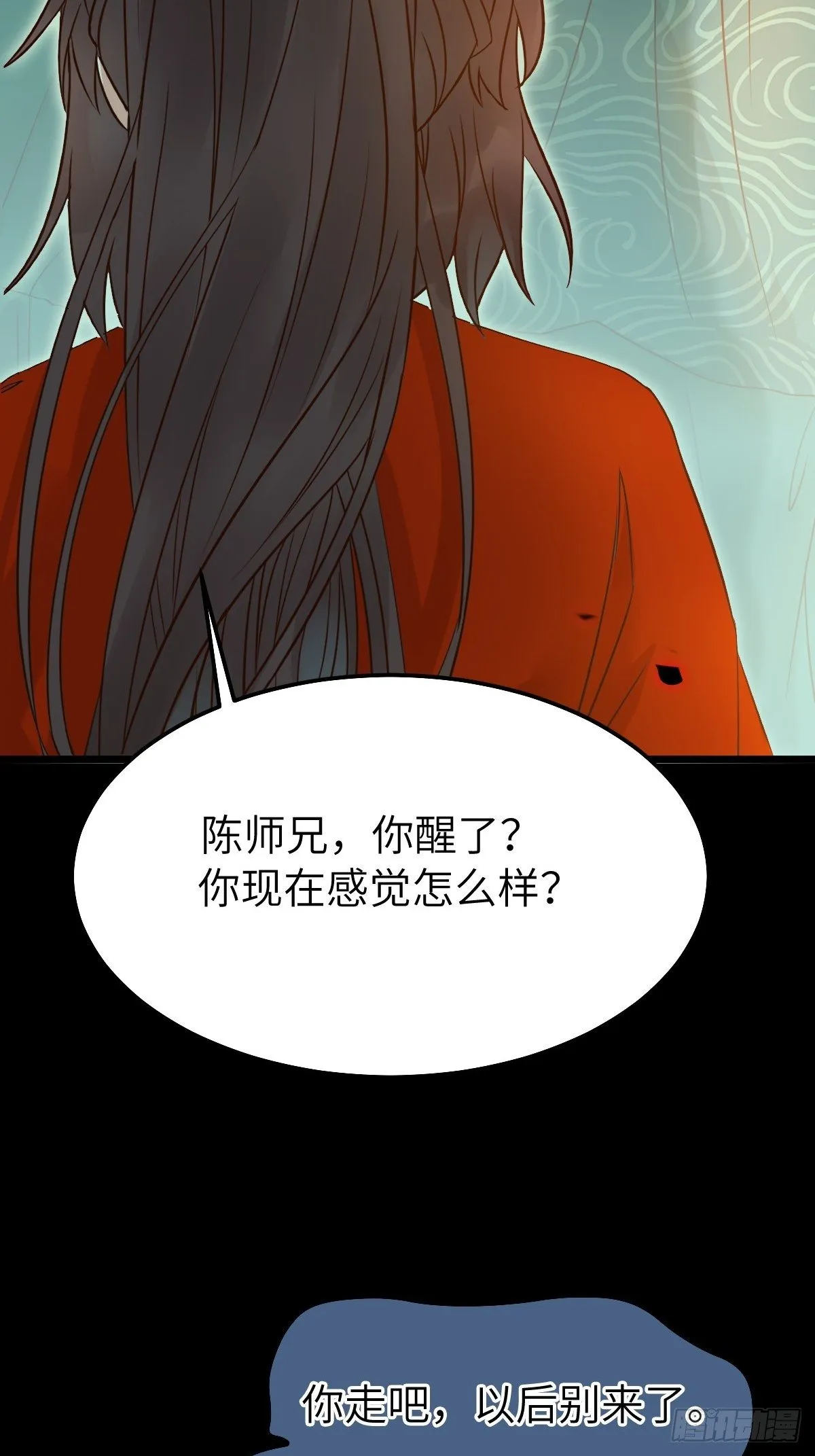 真的是普通杂役？ 第14页