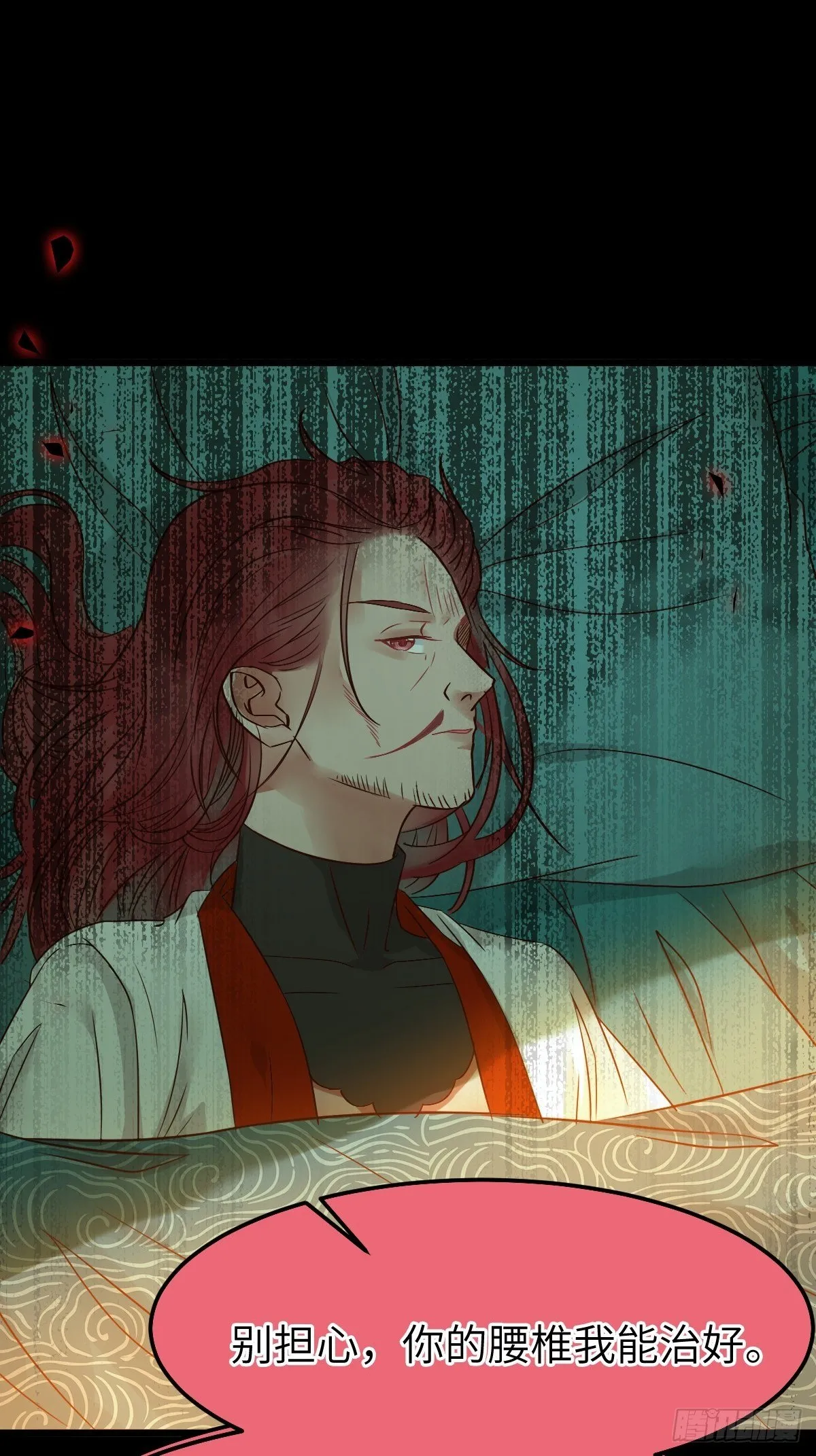 真的是普通杂役？ 第16页