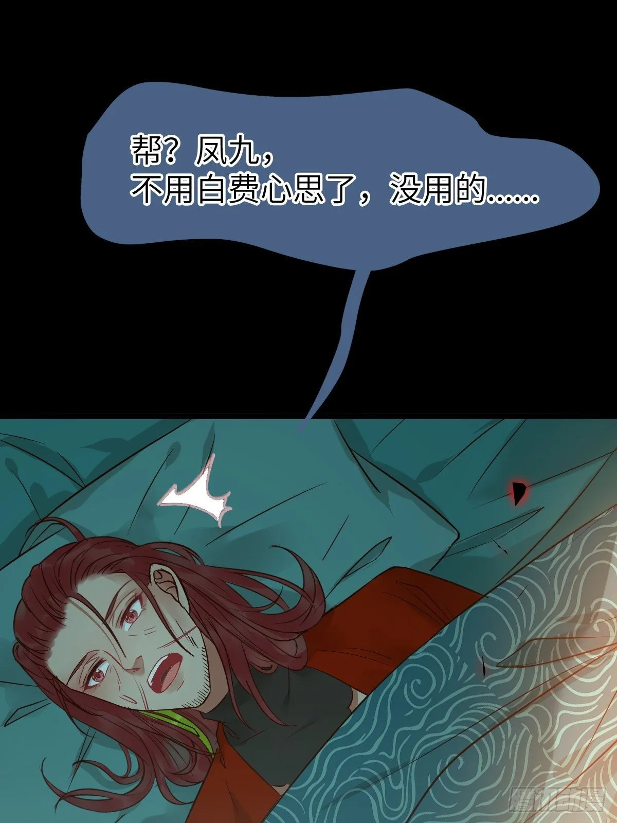 真的是普通杂役？ 第19页