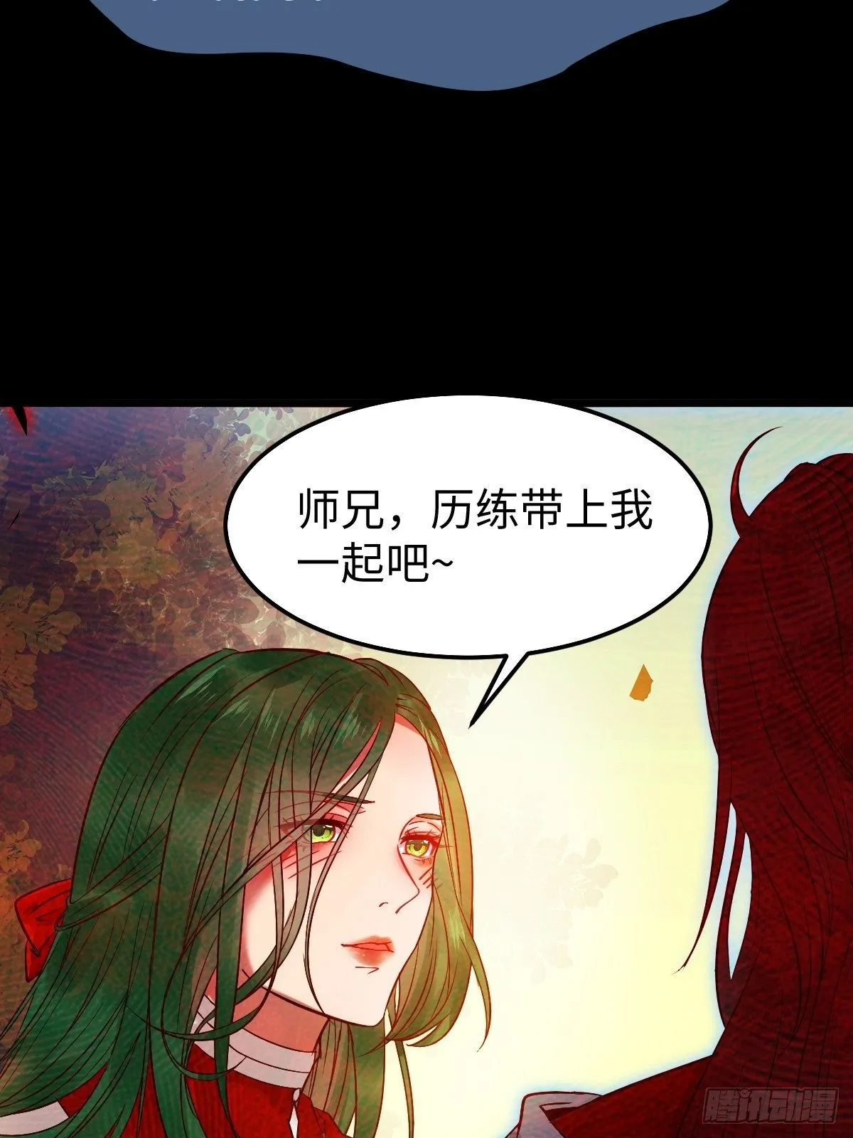 真的是普通杂役？ 第22页