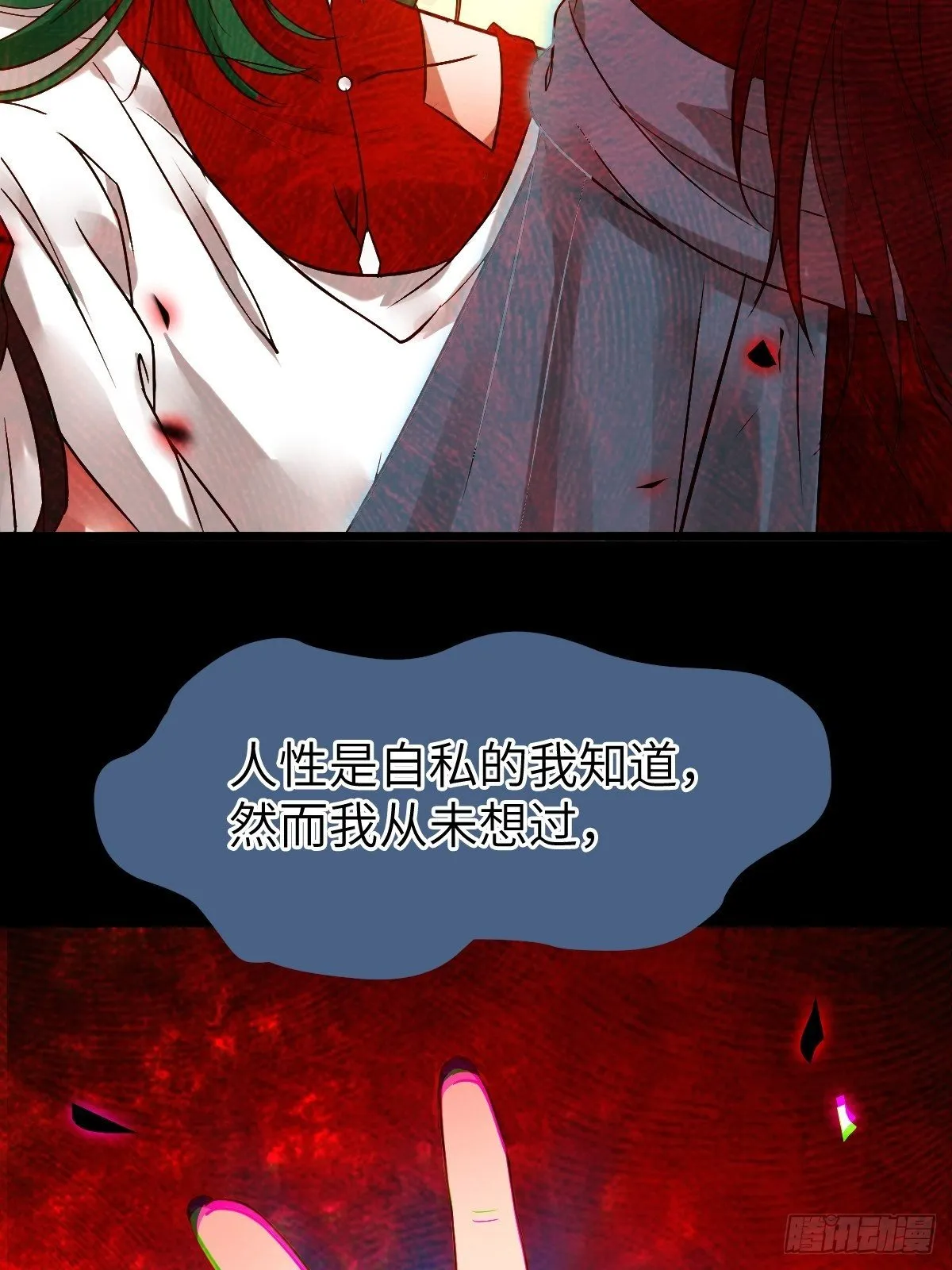 真的是普通杂役？ 第23页