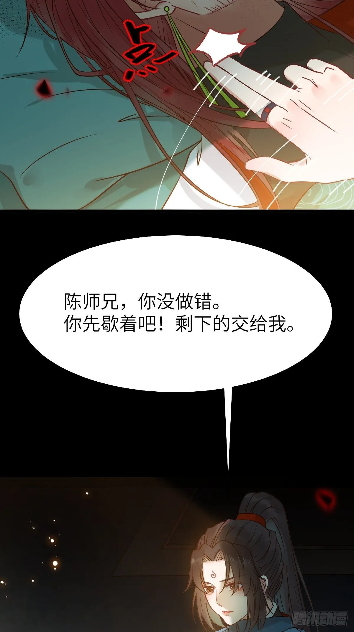 真的是普通杂役？ 第27页