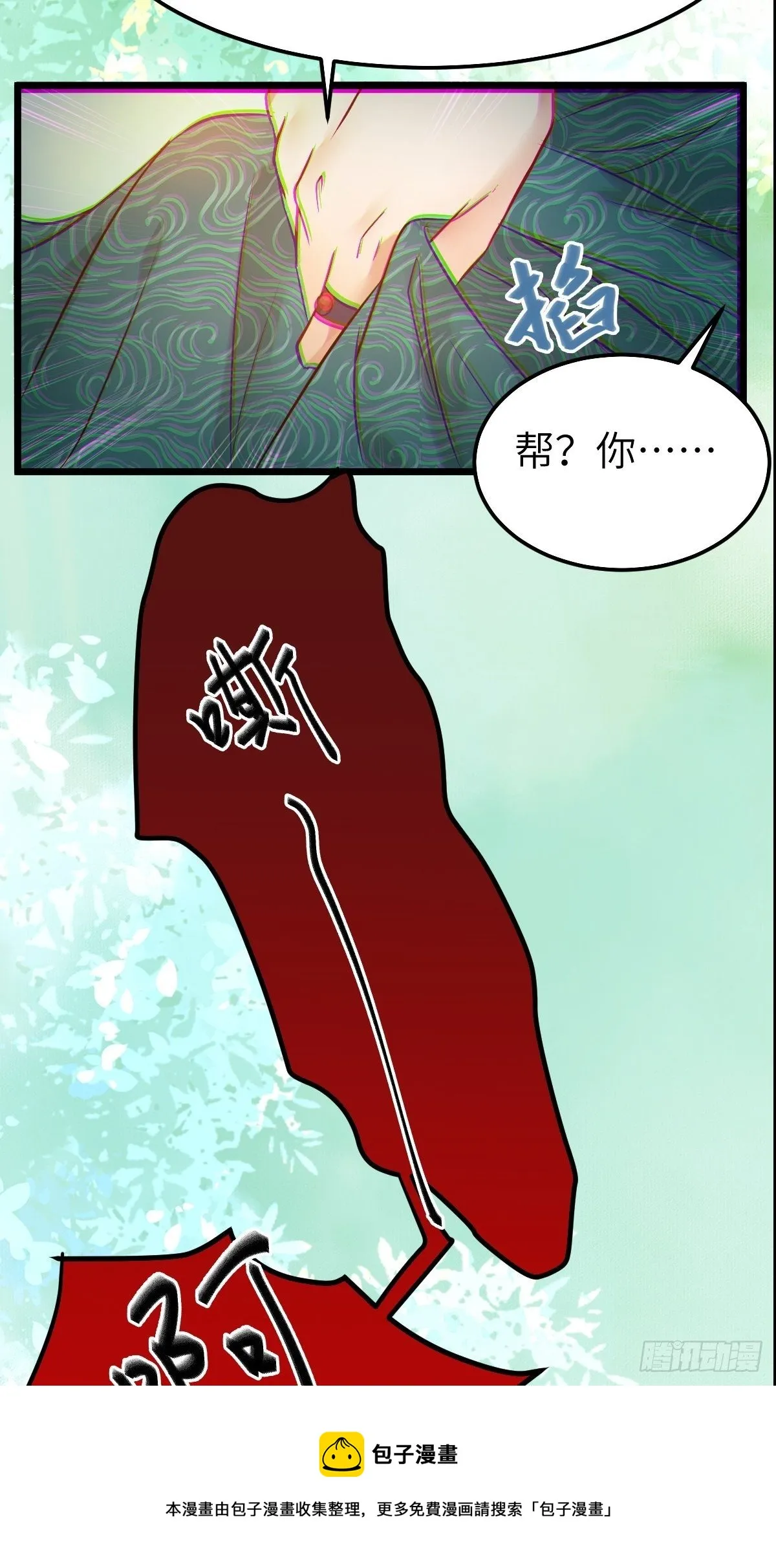 真的是普通杂役？ 第37页