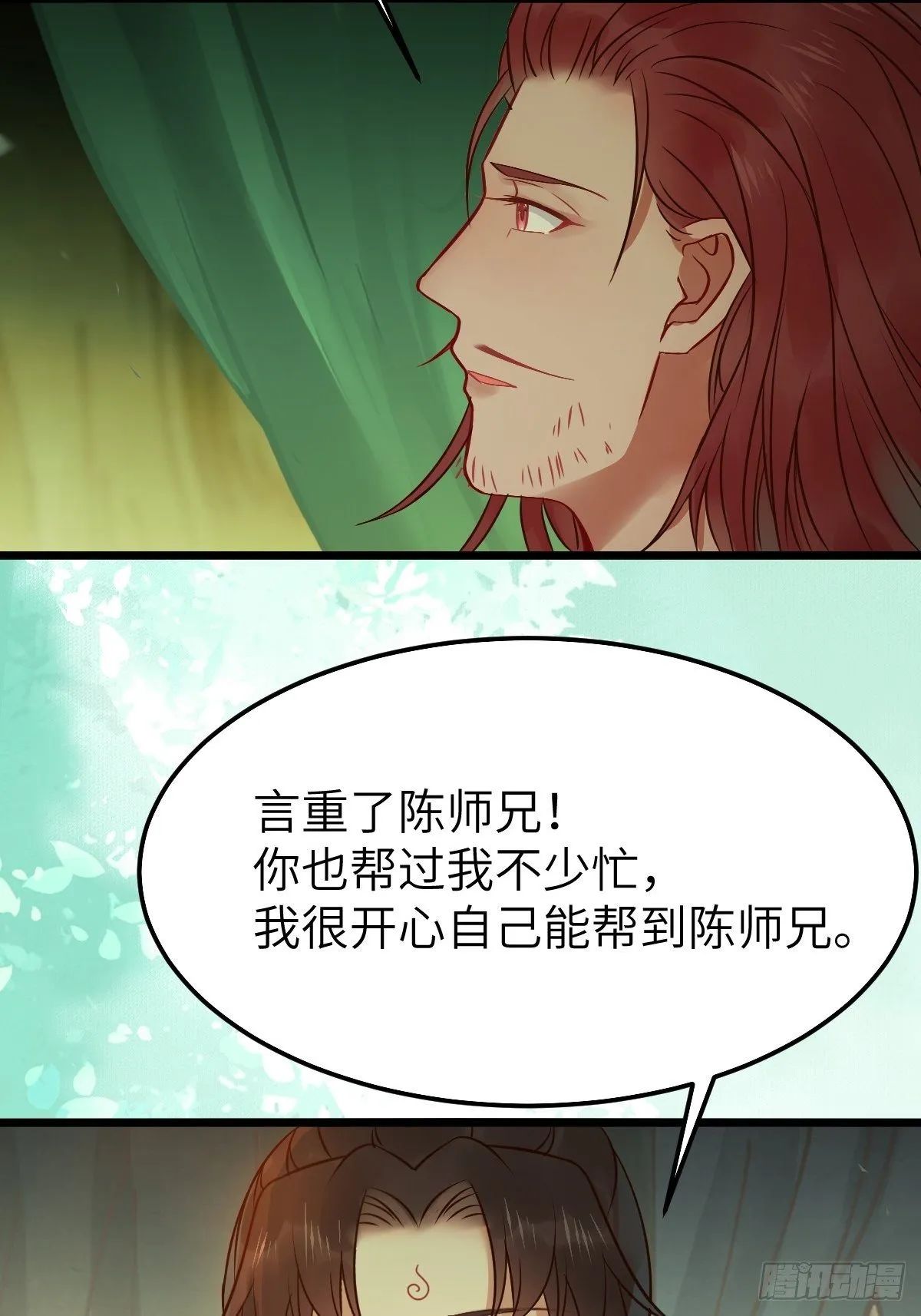 真的是普通杂役？ 第44页