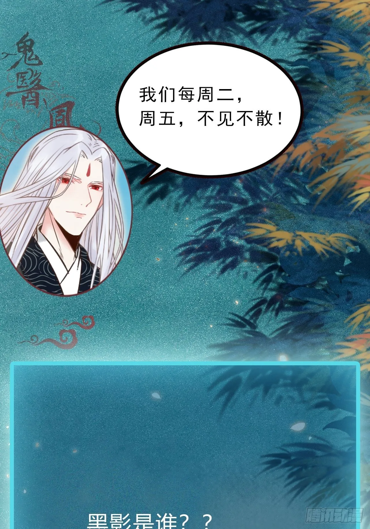 真的是普通杂役？ 第47页