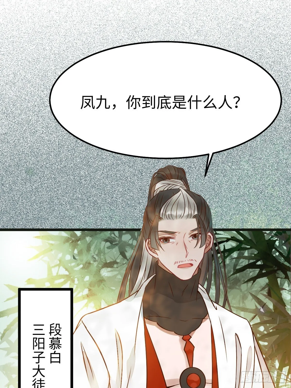让你爹爹再娶一个 第4页