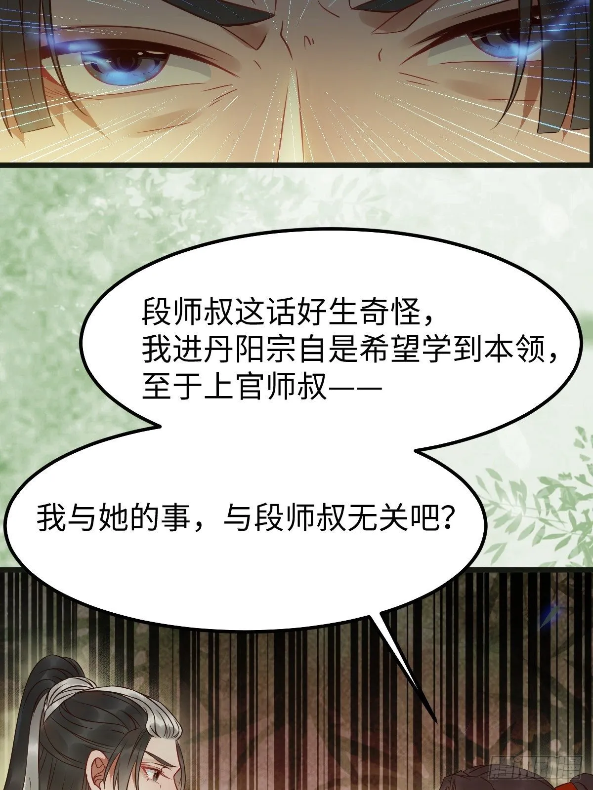 让你爹爹再娶一个 第7页