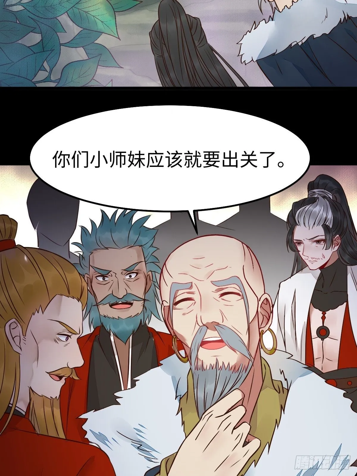 让你爹爹再娶一个 第18页