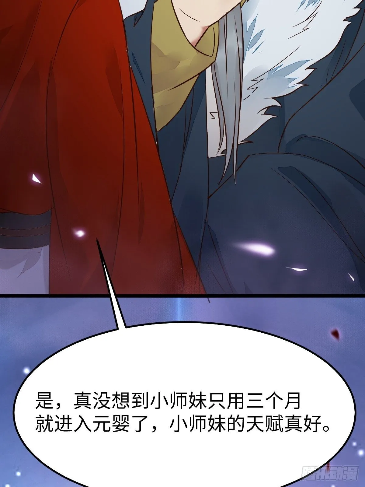 让你爹爹再娶一个 第19页