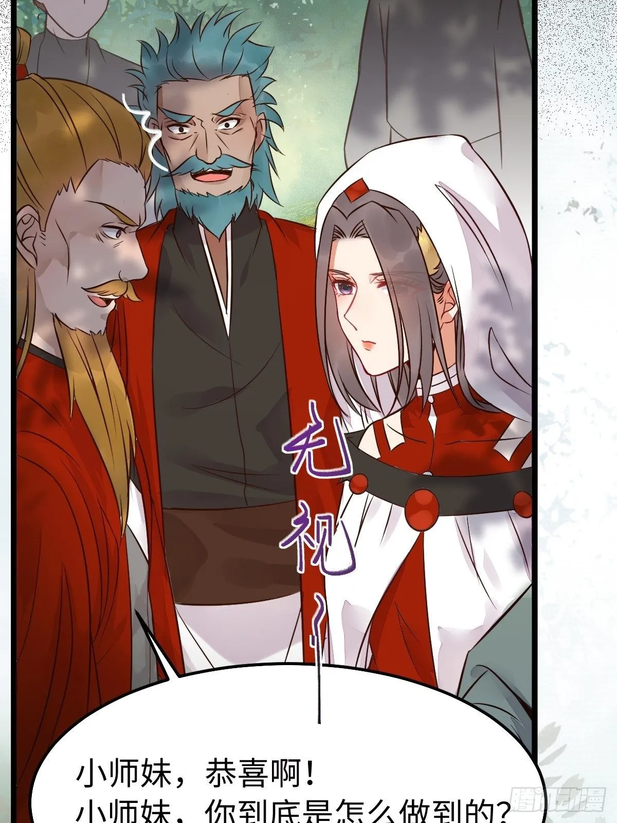 让你爹爹再娶一个 第24页
