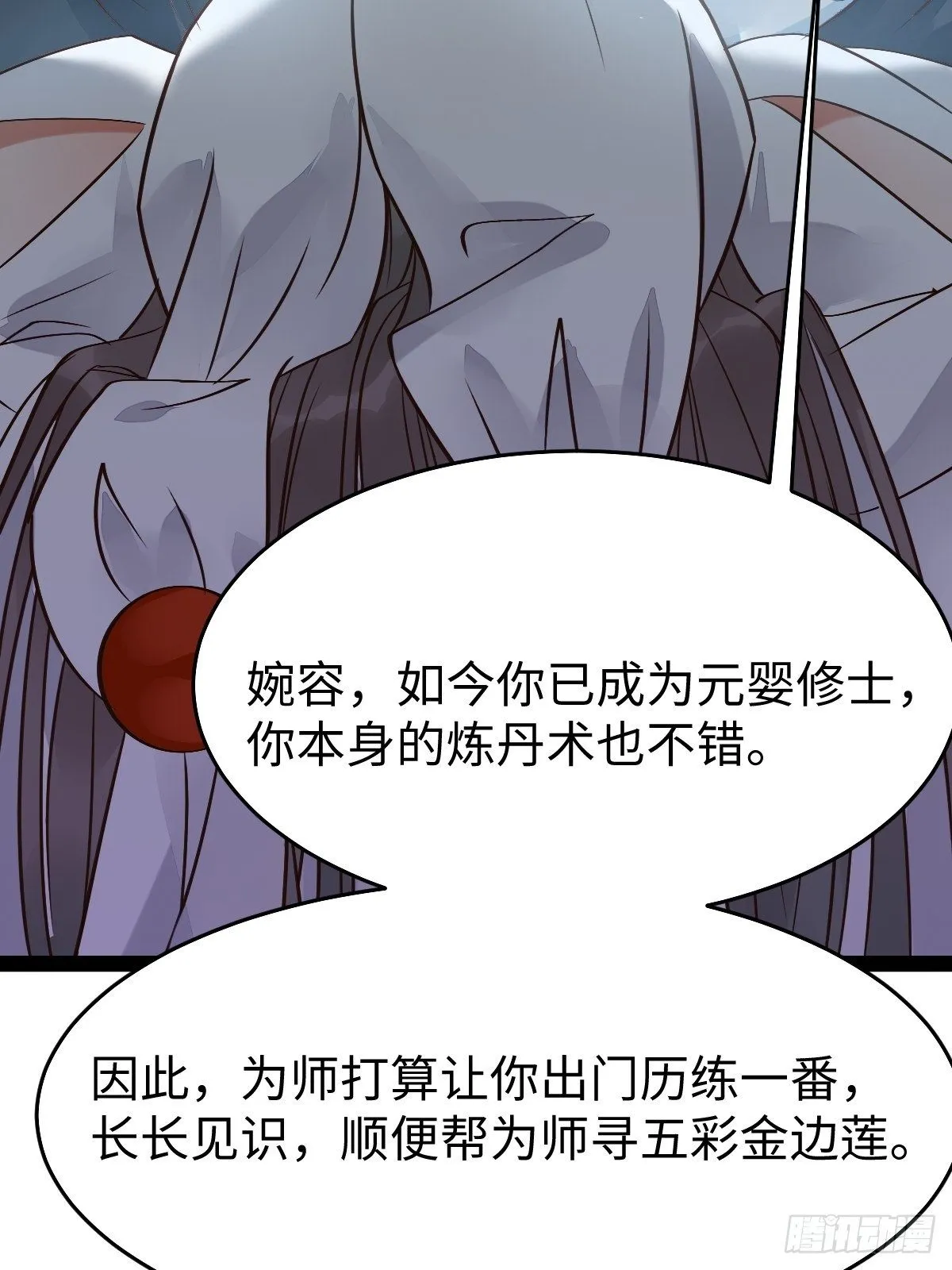 让你爹爹再娶一个 第27页