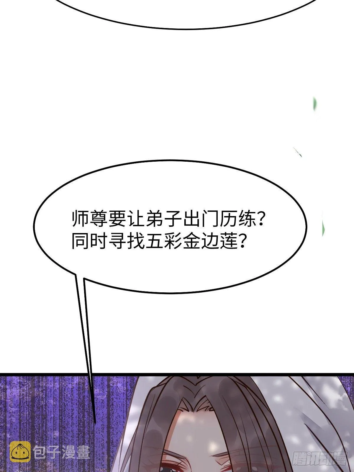 让你爹爹再娶一个 第28页