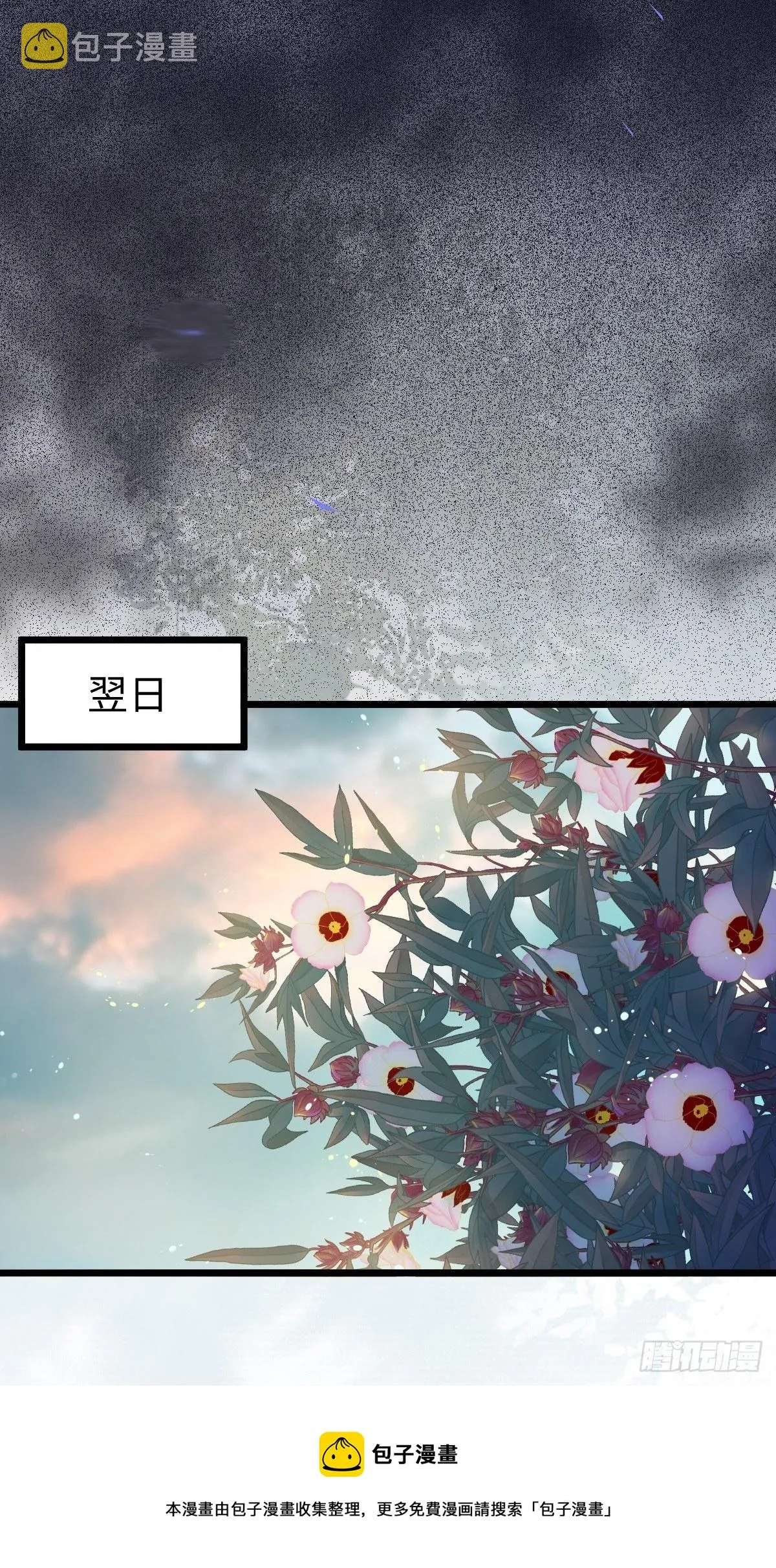 让你爹爹再娶一个 第37页