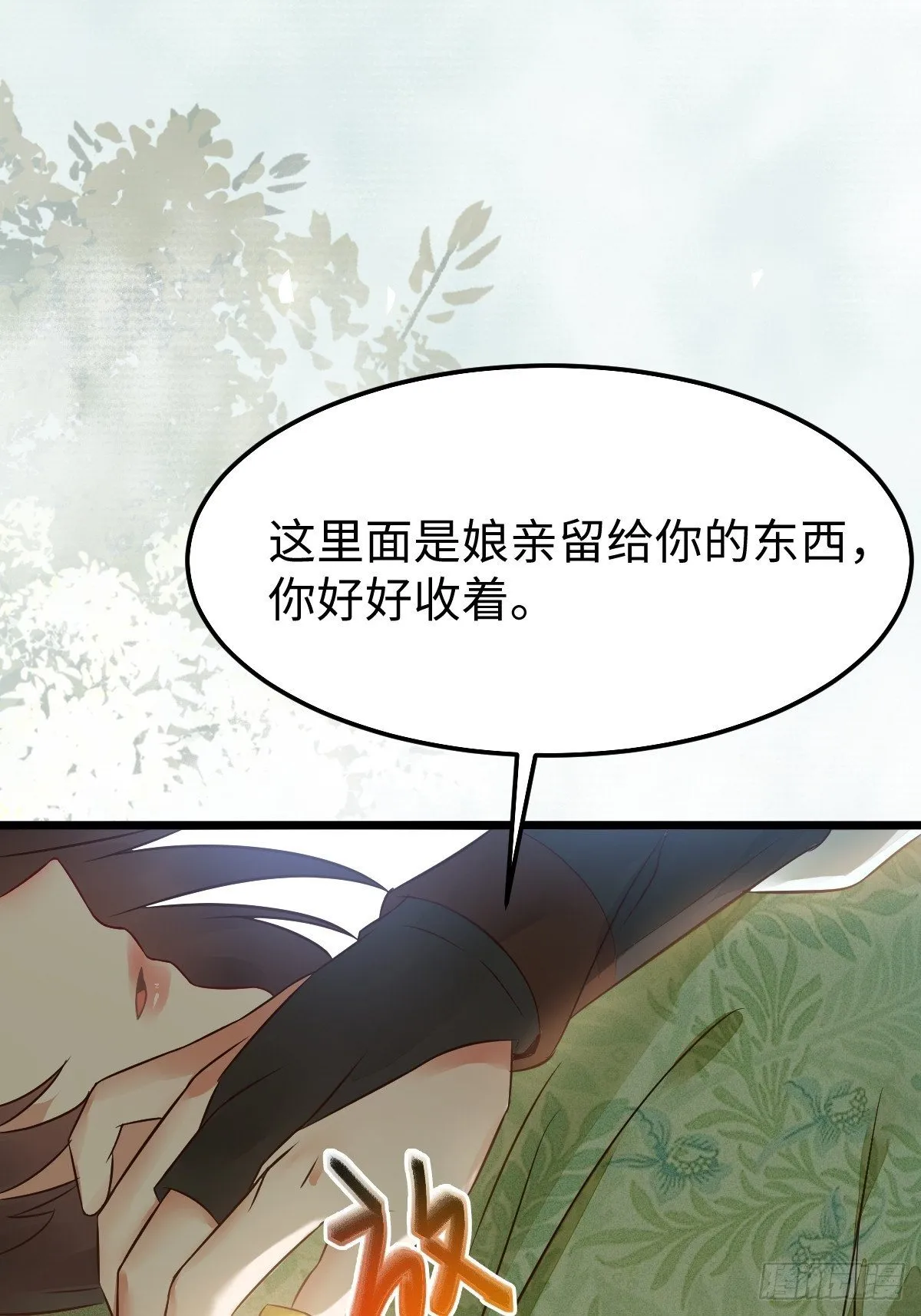 让你爹爹再娶一个 第44页