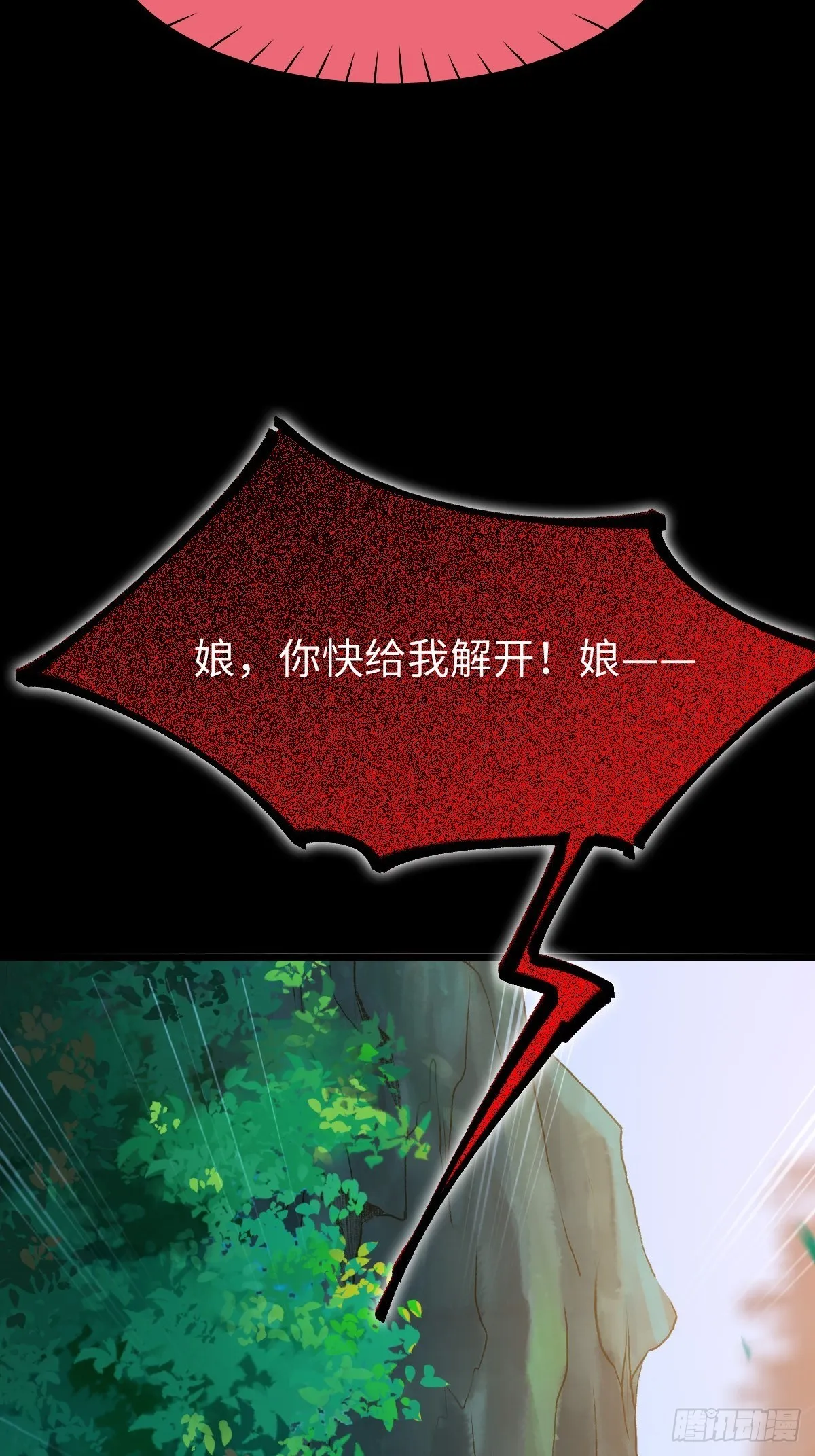 让你爹爹再娶一个 第50页