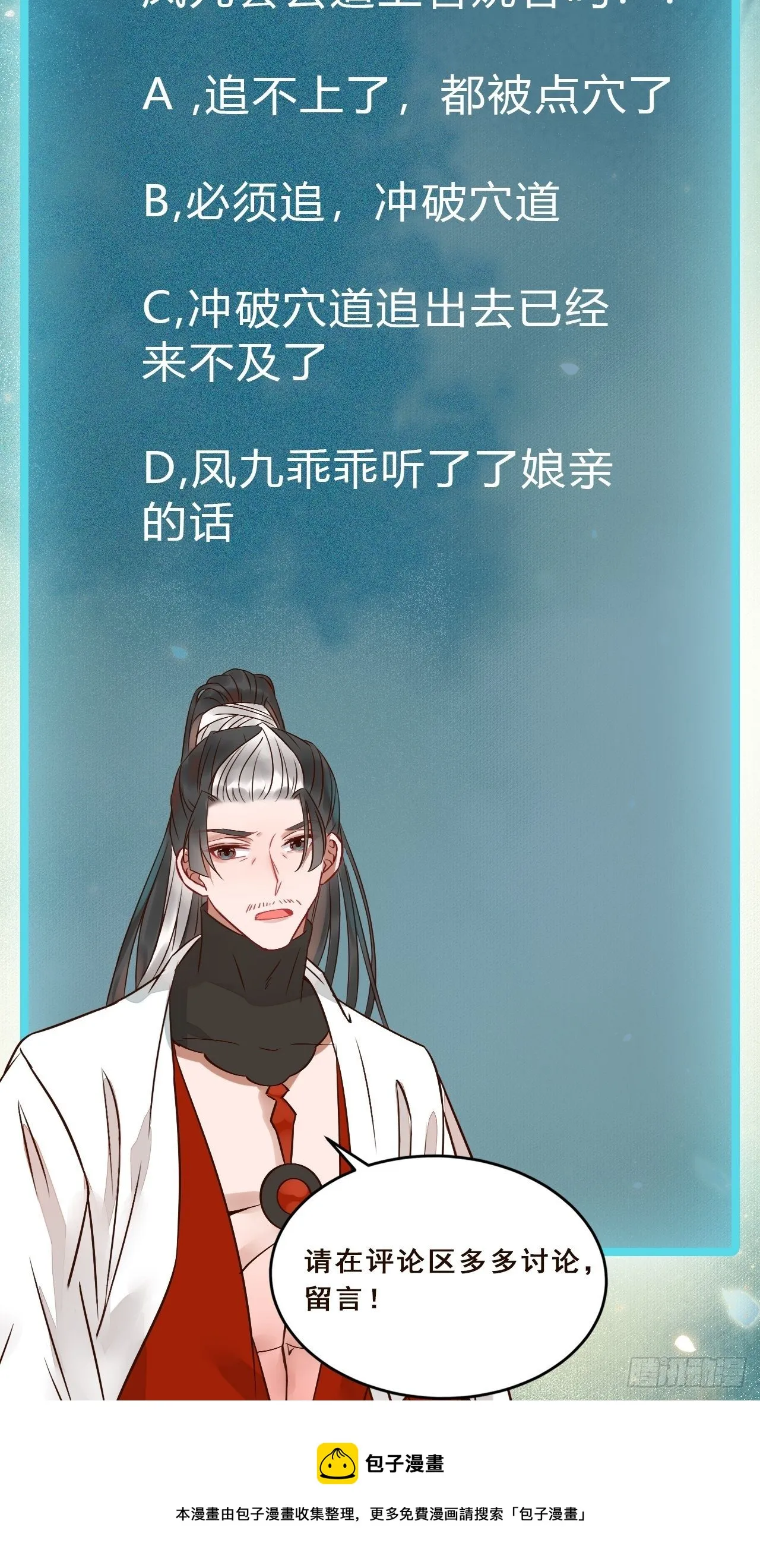 让你爹爹再娶一个 第53页