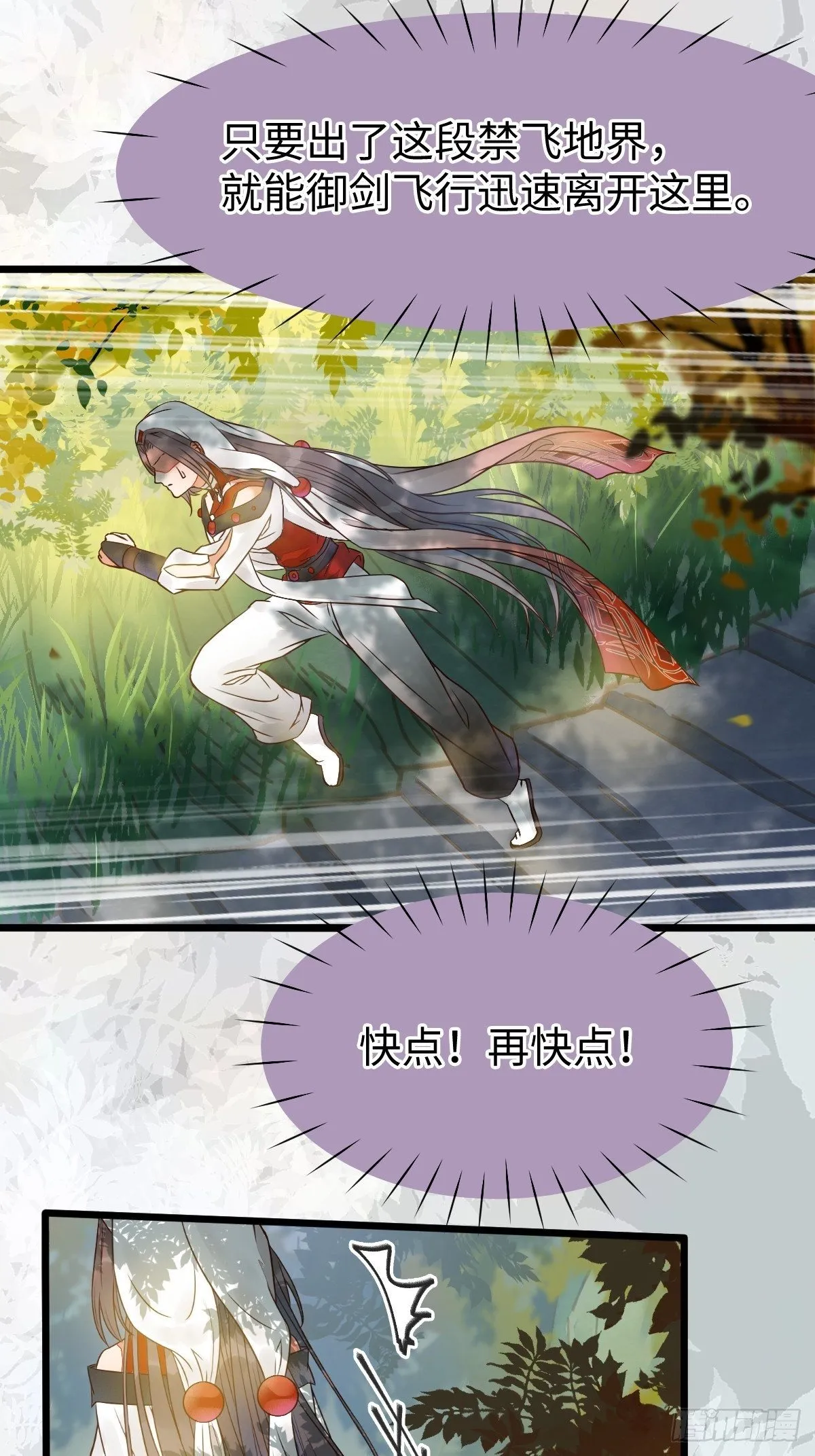 千万不要出事啊！ 第4页