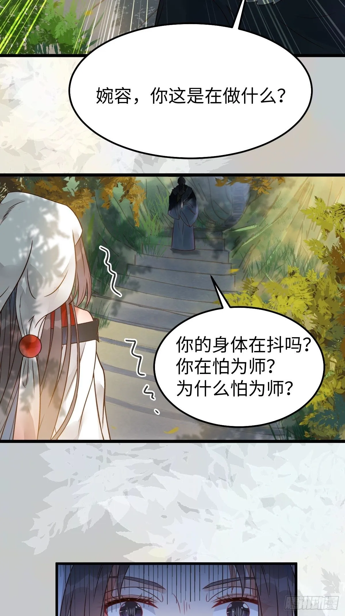 千万不要出事啊！ 第6页