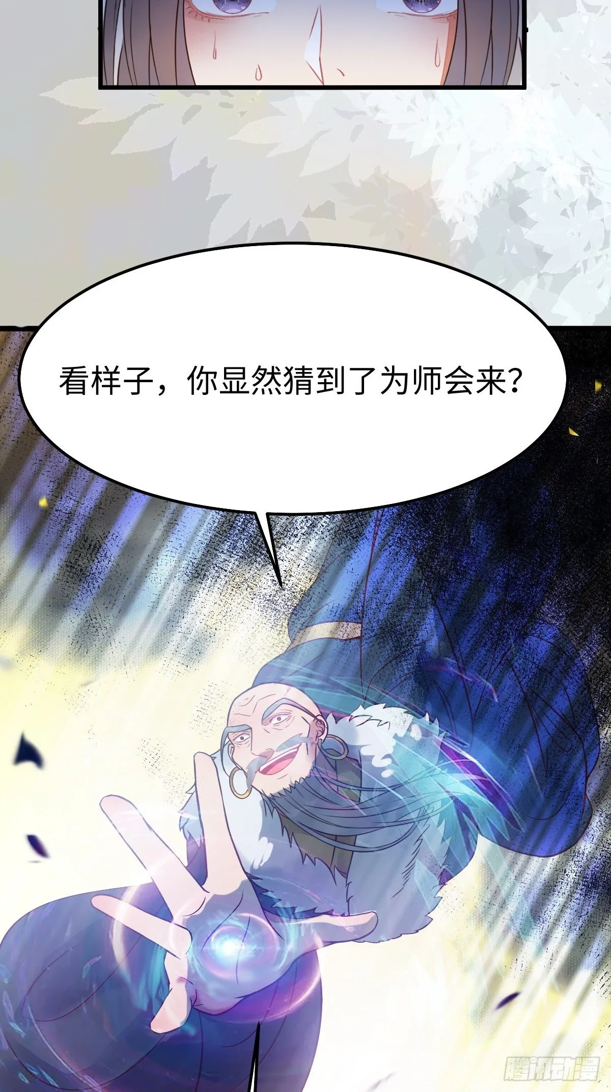 千万不要出事啊！ 第7页