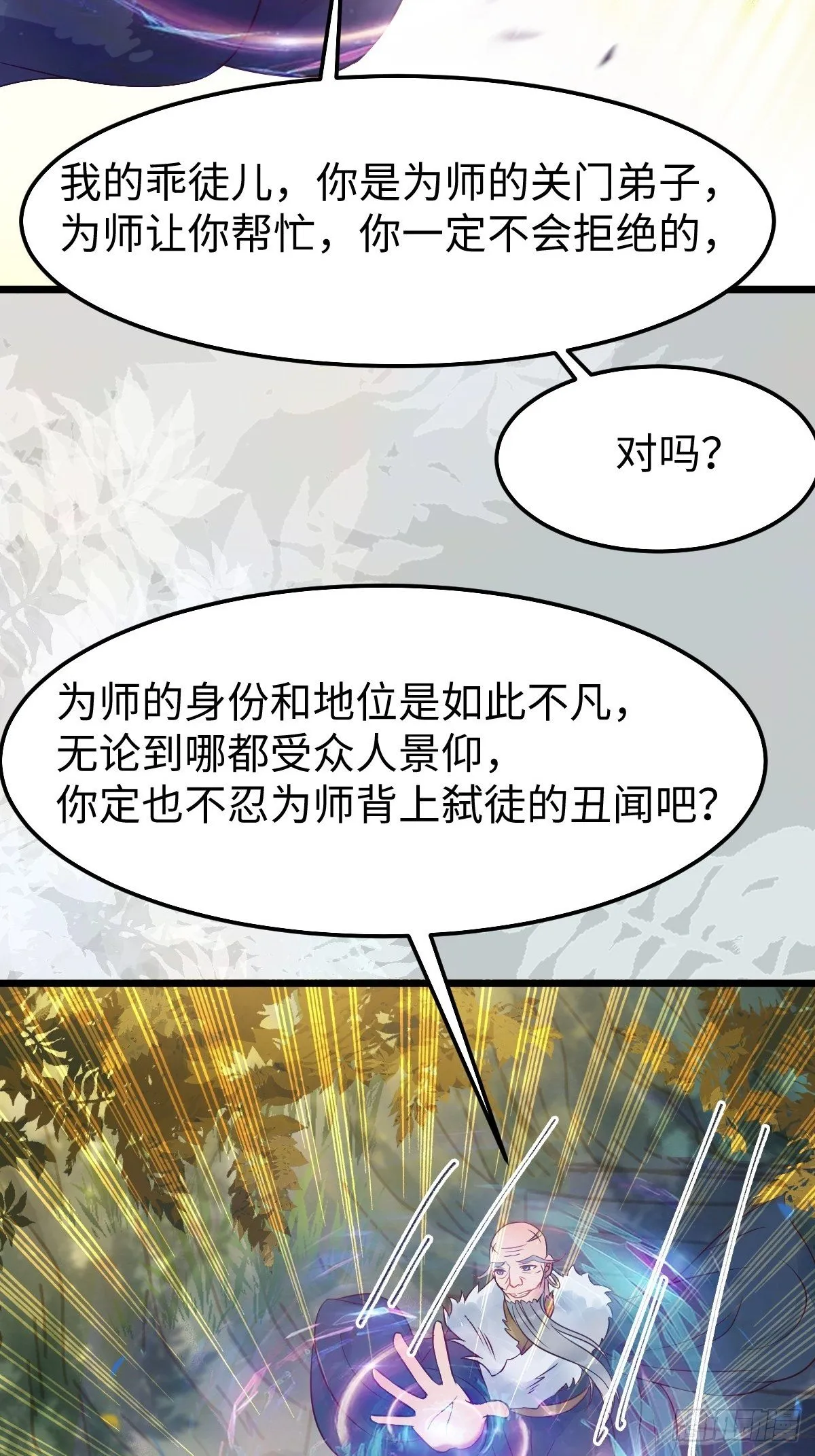 千万不要出事啊！ 第8页