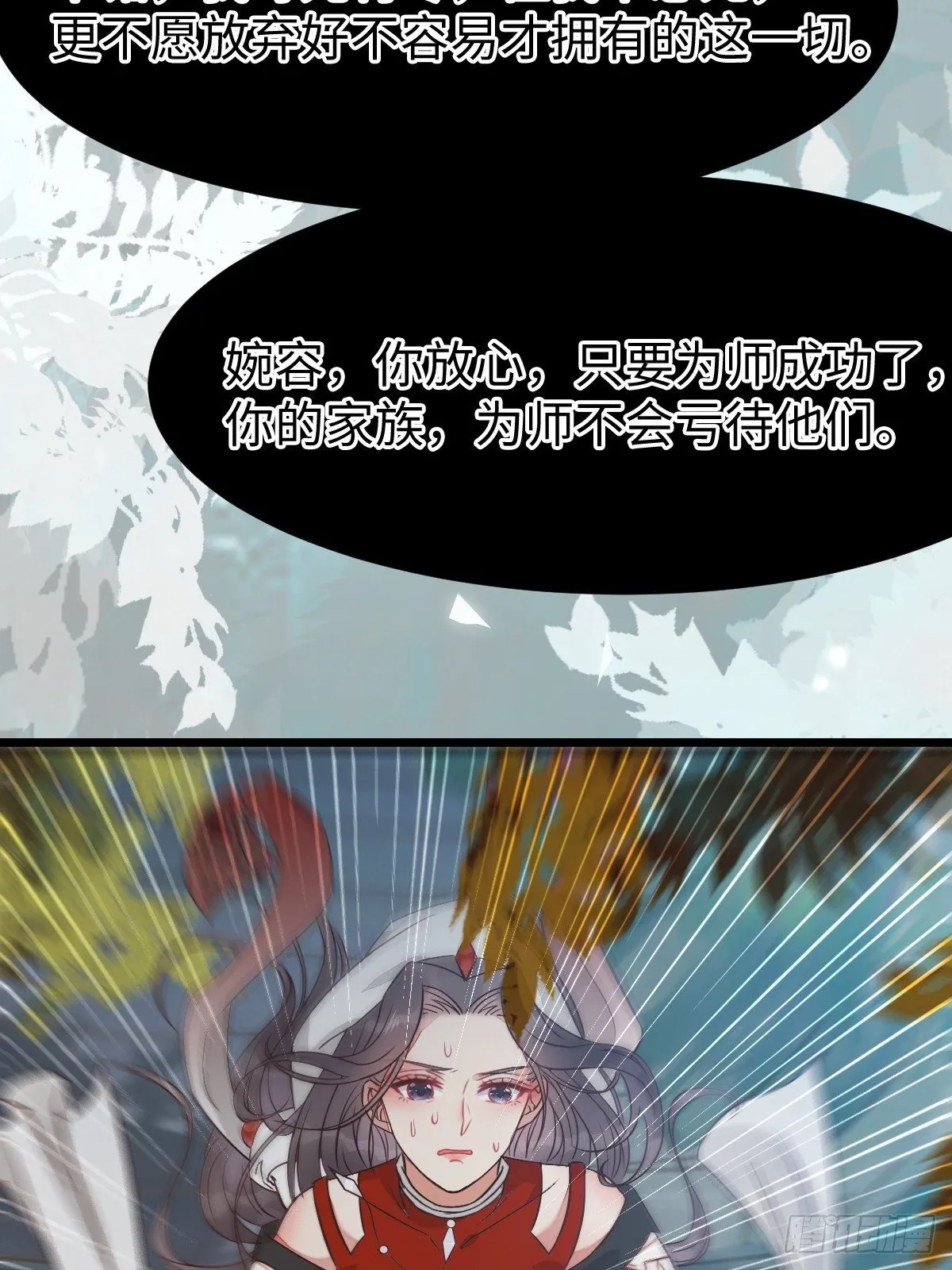 千万不要出事啊！ 第12页