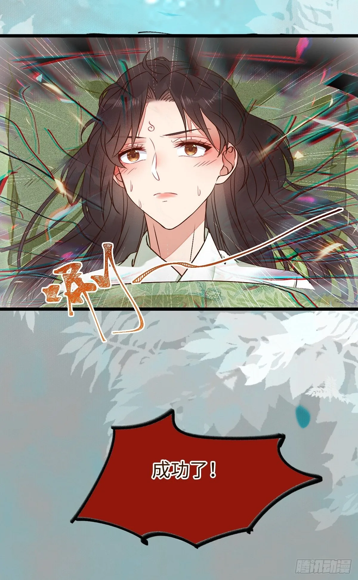 千万不要出事啊！ 第16页