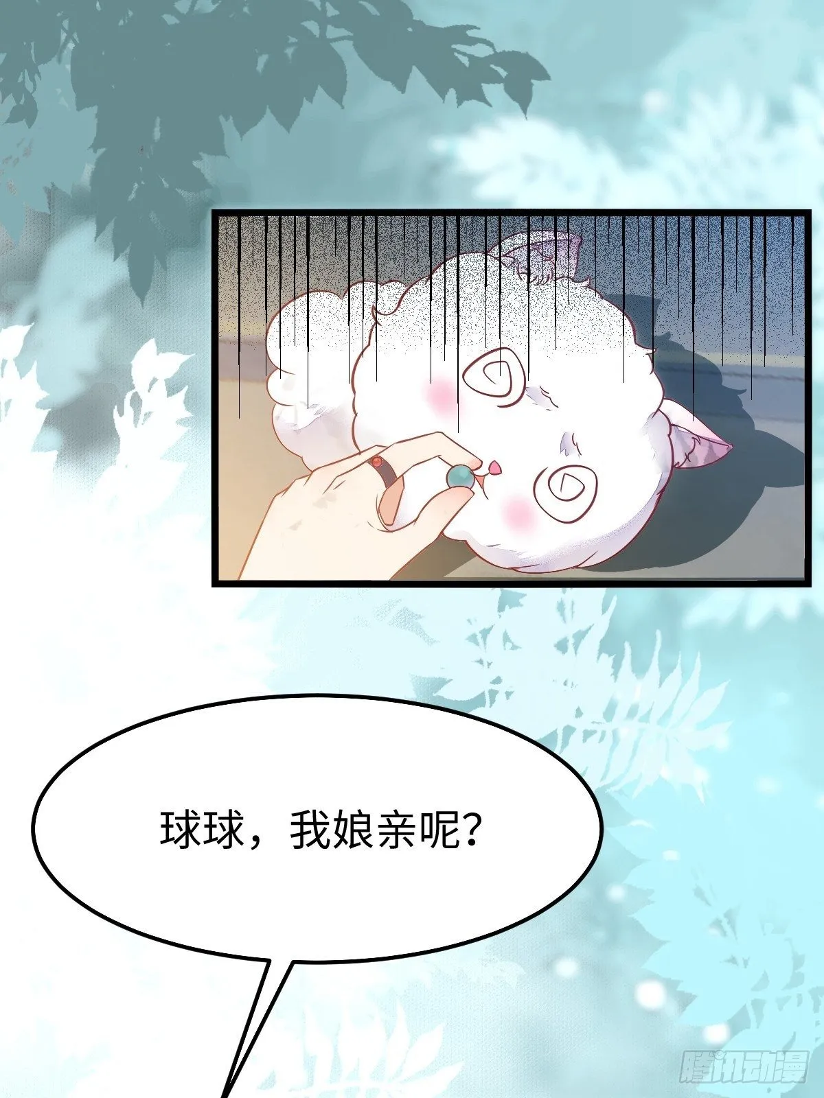 千万不要出事啊！ 第20页