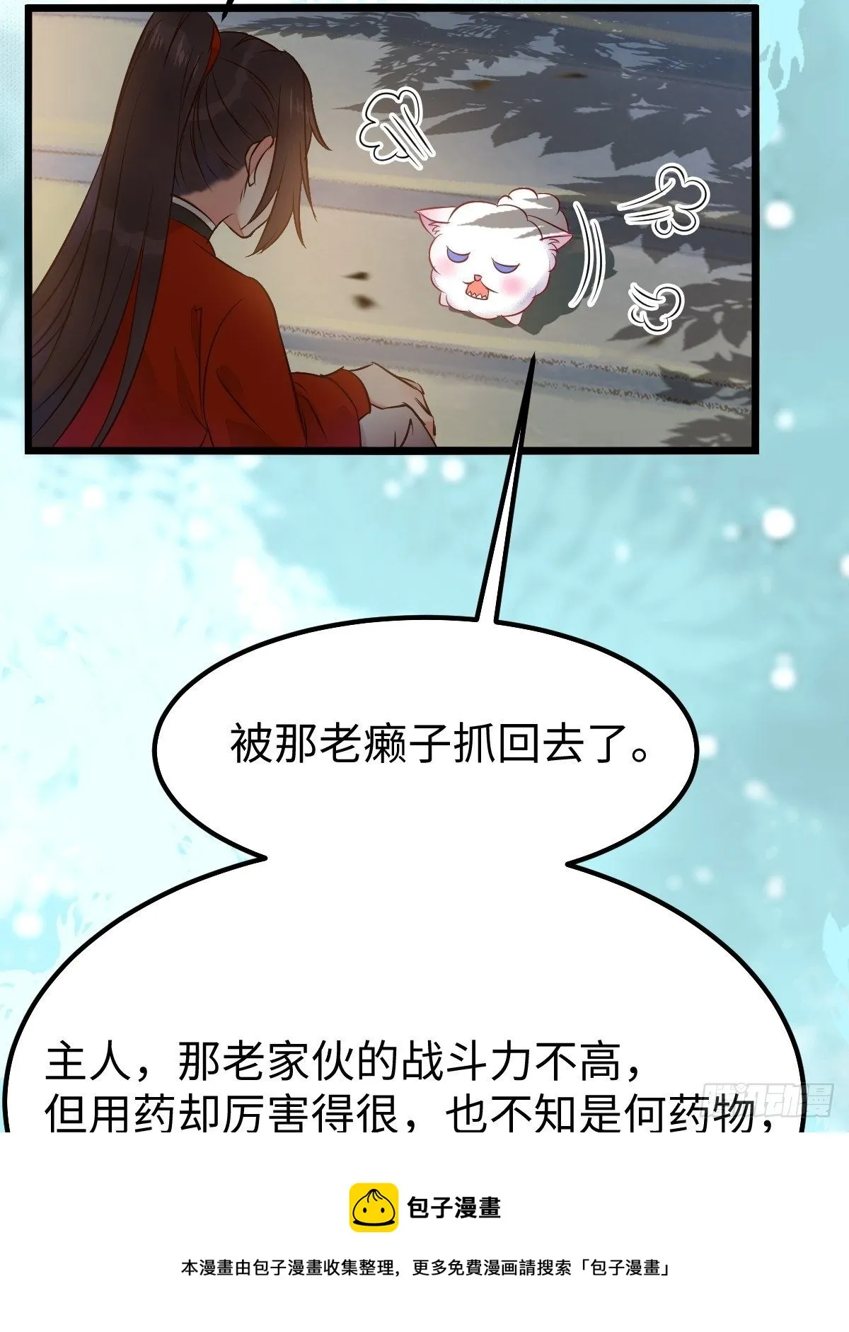 千万不要出事啊！ 第21页