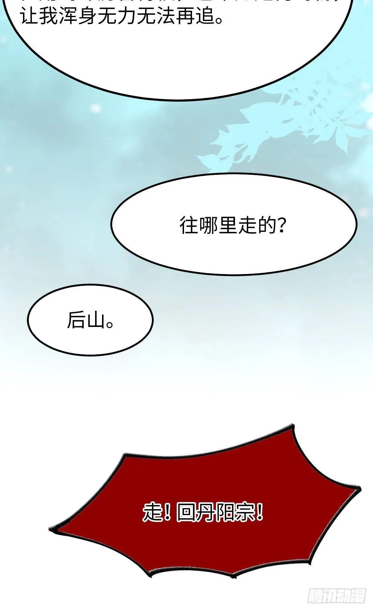 千万不要出事啊！ 第22页