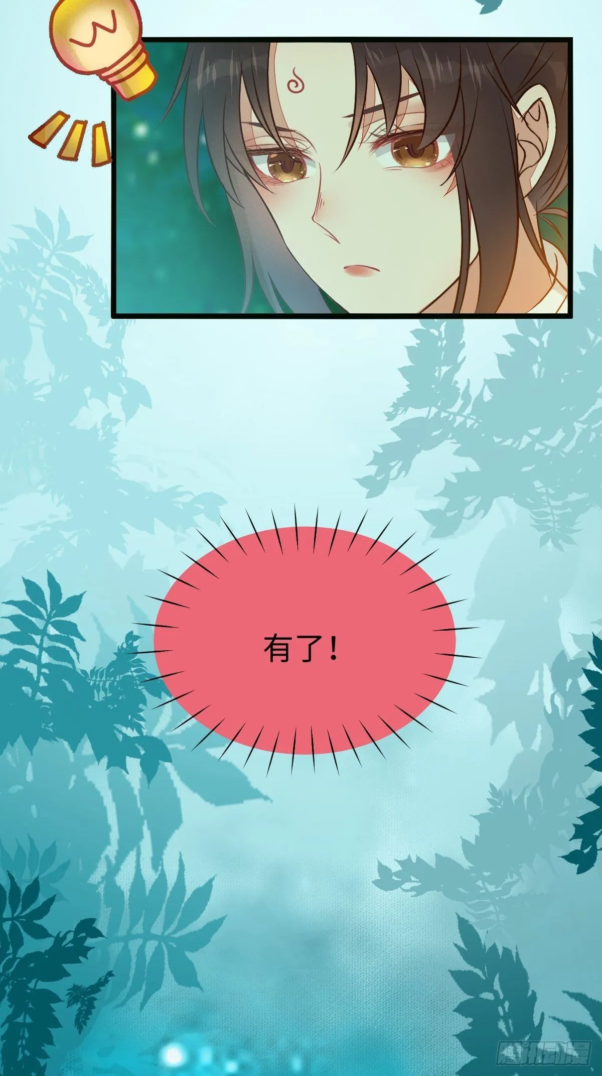 千万不要出事啊！ 第27页