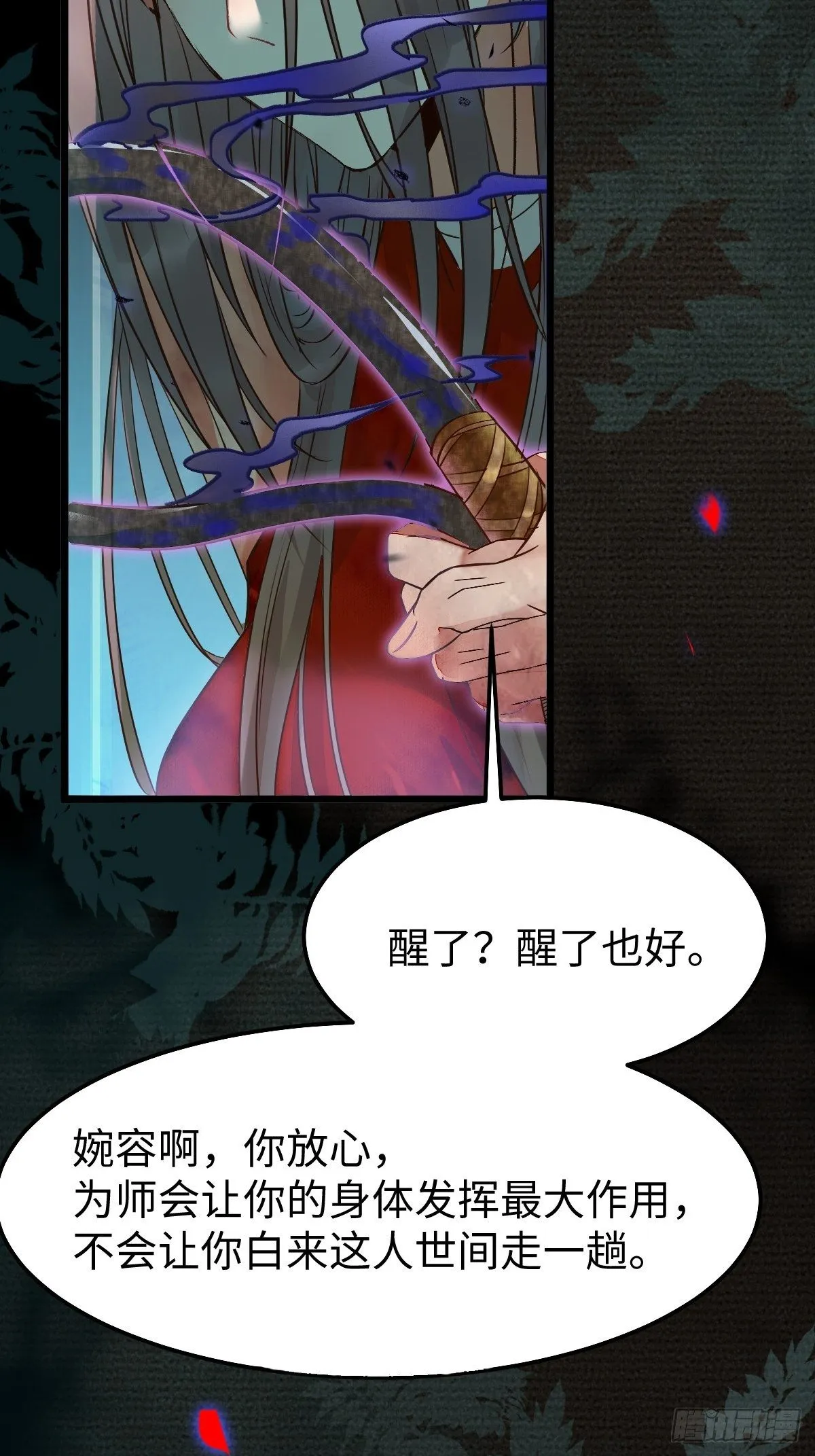 千万不要出事啊！ 第30页