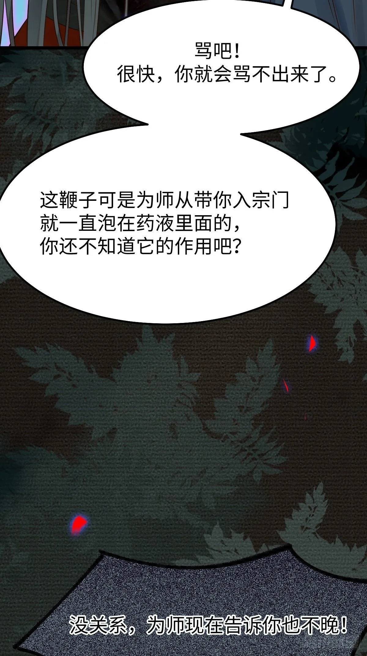 千万不要出事啊！ 第32页