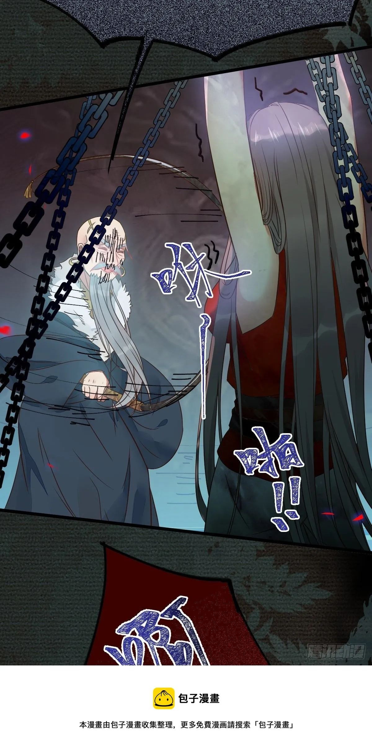千万不要出事啊！ 第33页