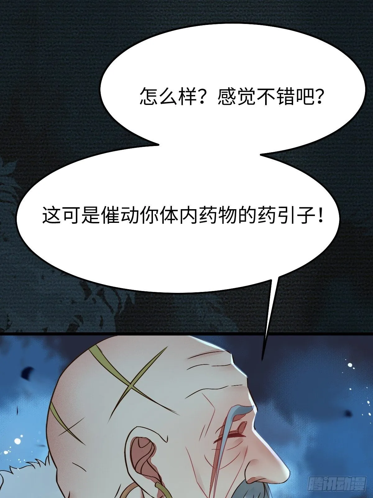 千万不要出事啊！ 第35页