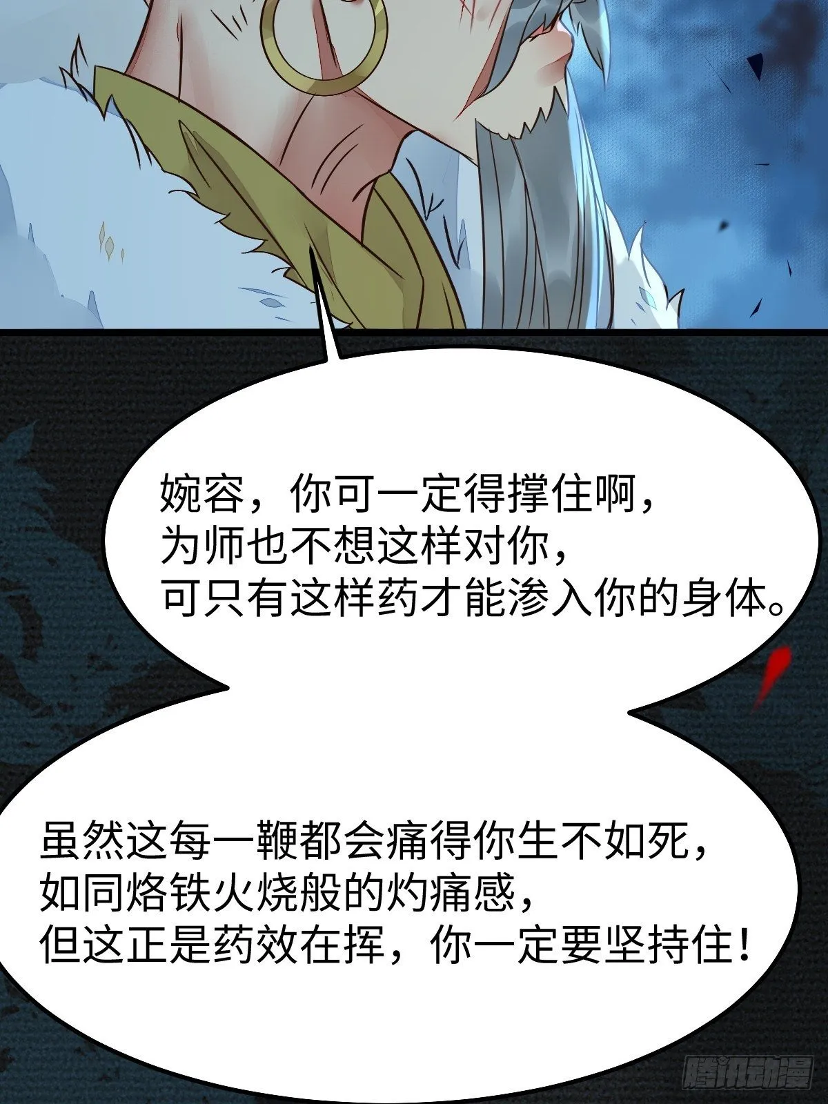 千万不要出事啊！ 第36页