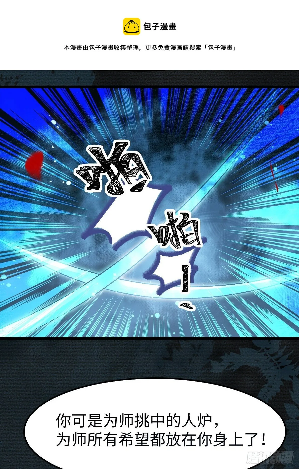 千万不要出事啊！ 第37页
