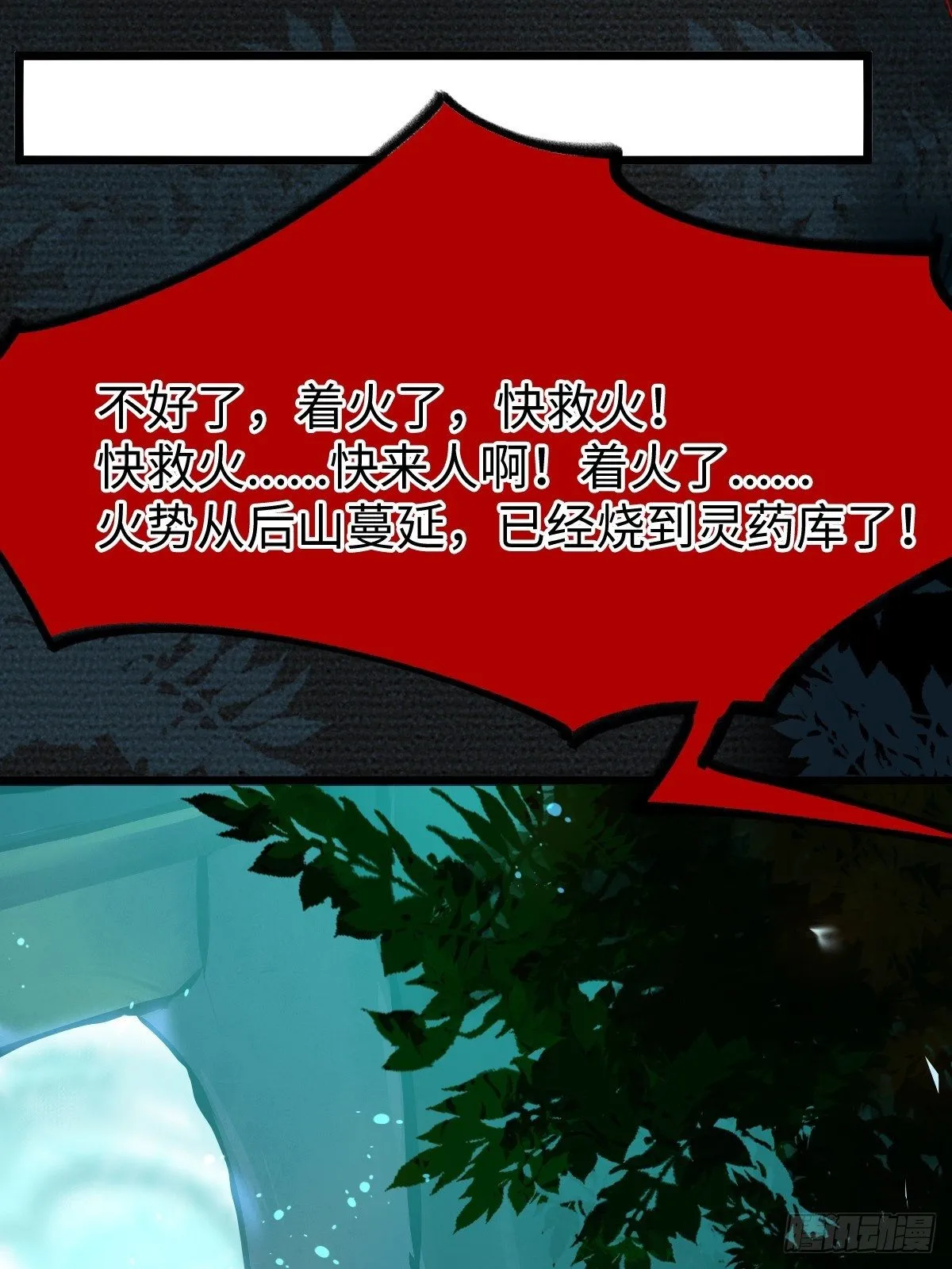 千万不要出事啊！ 第39页