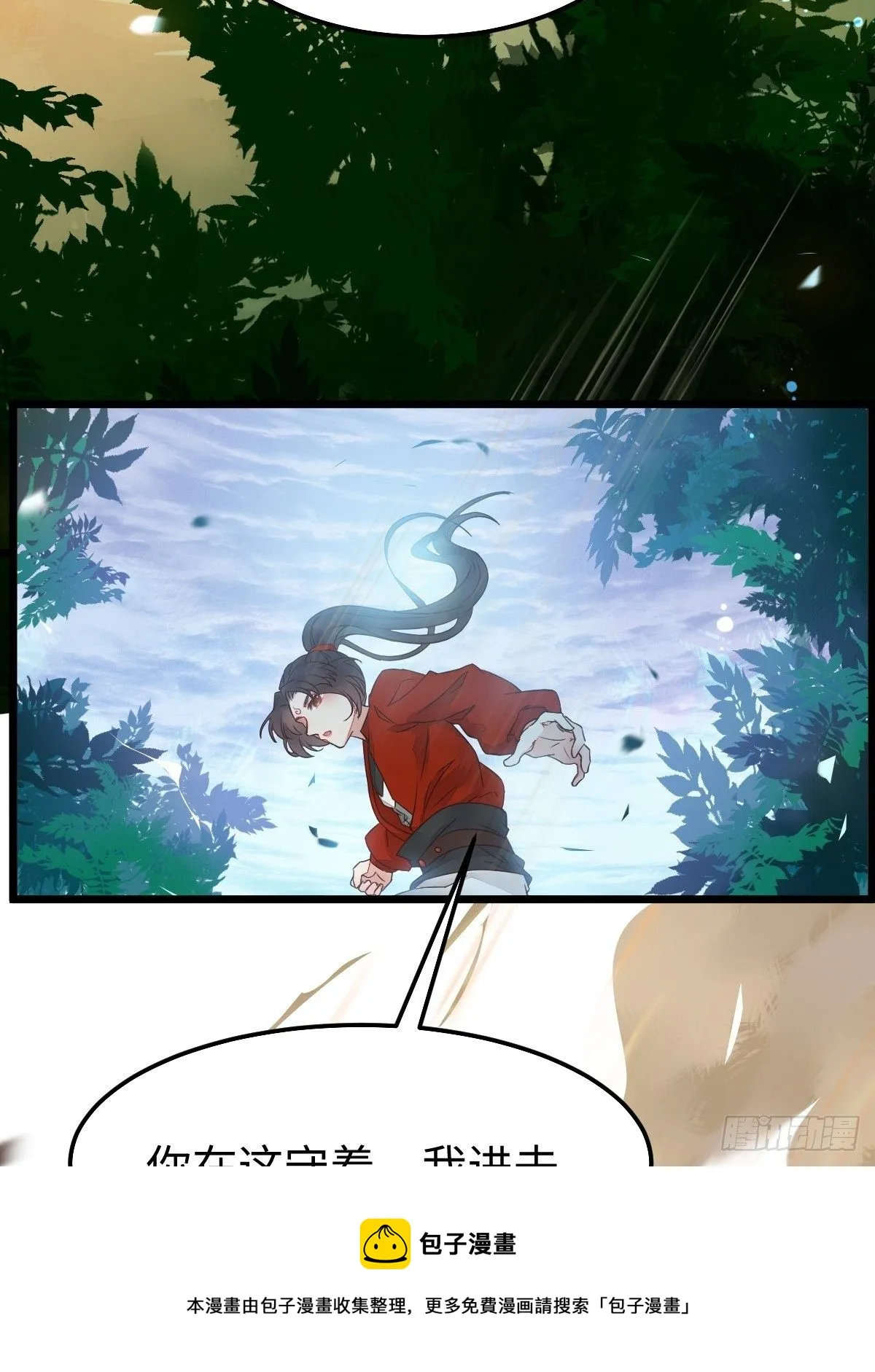 千万不要出事啊！ 第41页