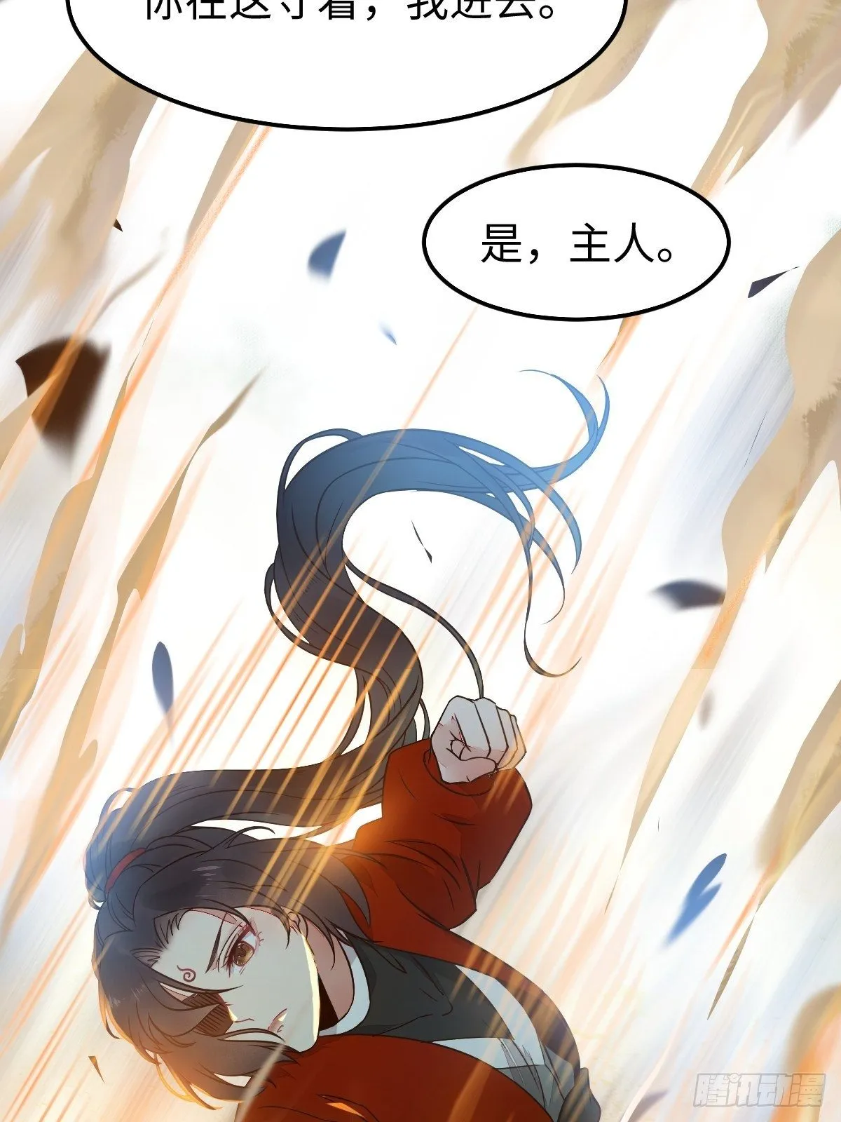 千万不要出事啊！ 第42页