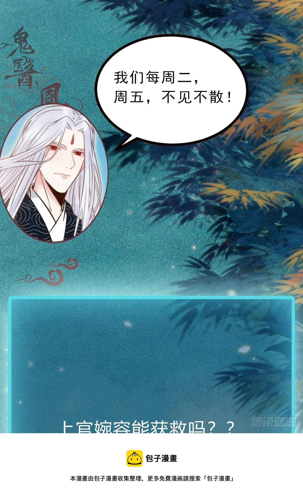 千万不要出事啊！ 第45页